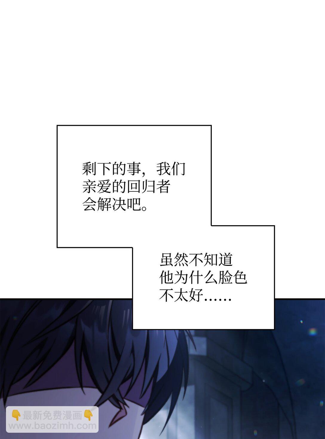 當反派擁有了全知屬性 - 100 裂痕博物館(3/3) - 4