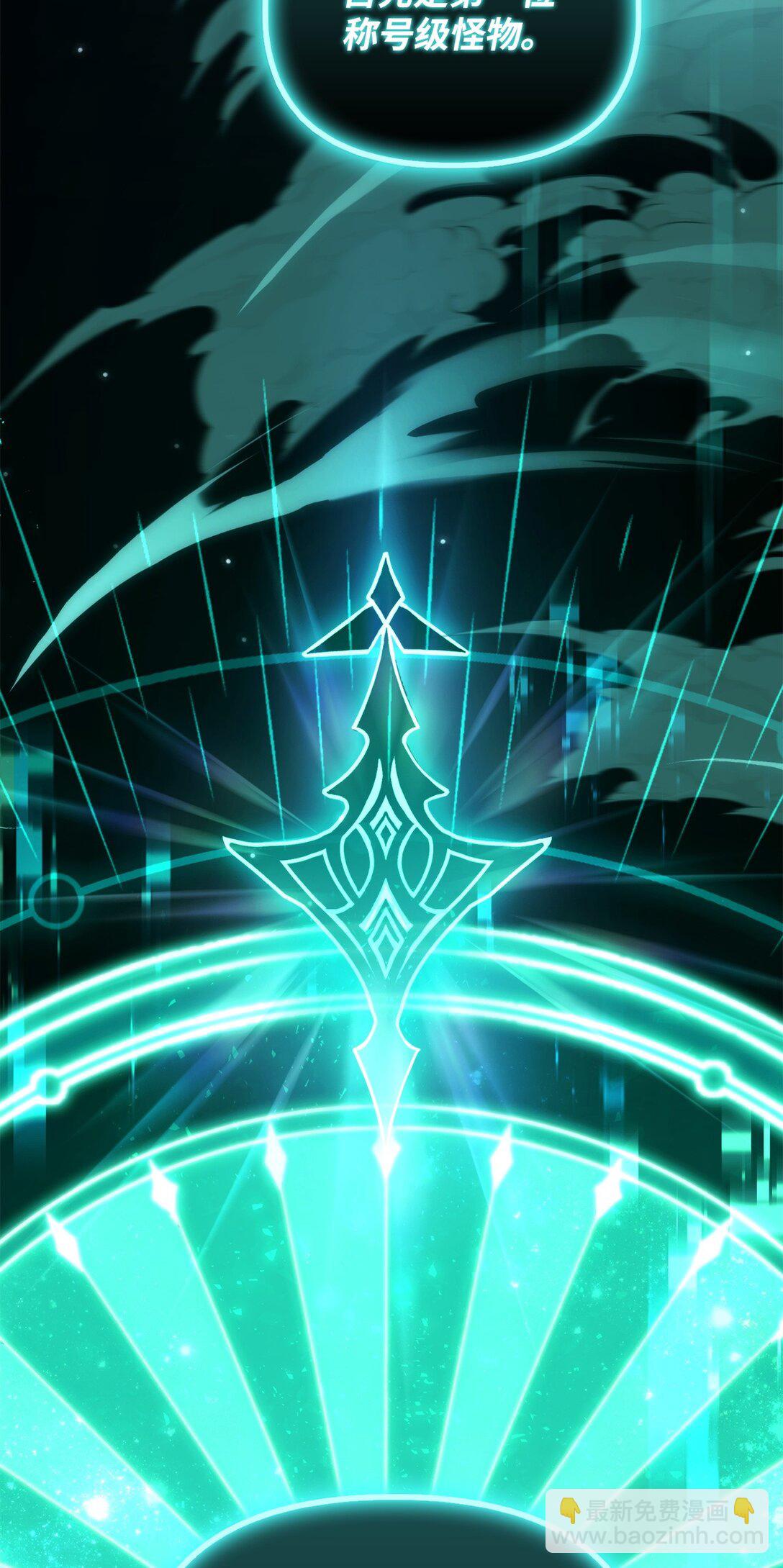 當反派擁有了全知屬性 - 100 裂痕博物館(3/3) - 2