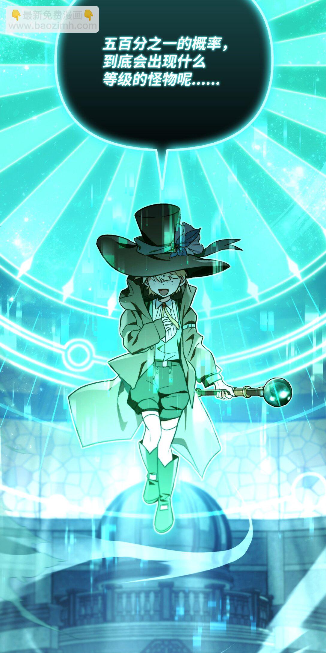 當反派擁有了全知屬性 - 100 裂痕博物館(3/3) - 3