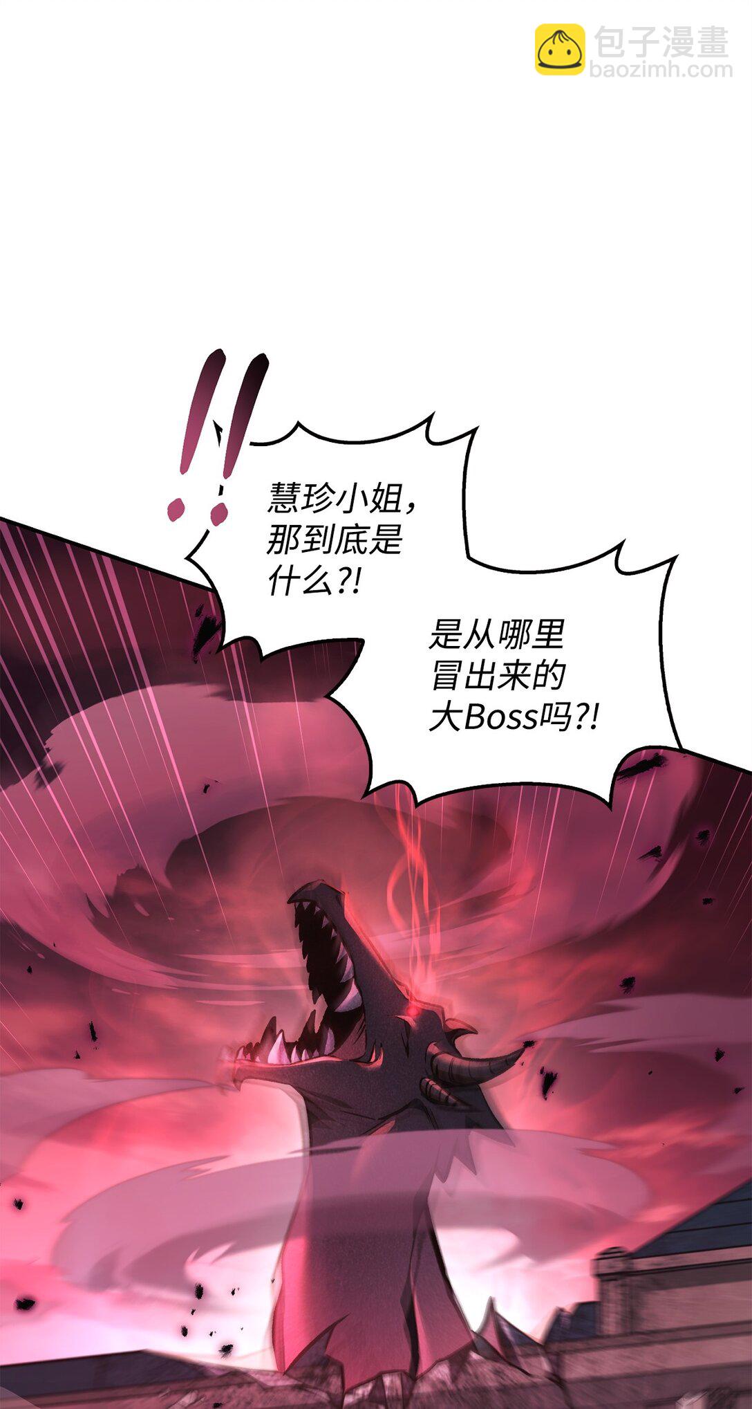 當反派擁有了全知屬性 - 100 裂痕博物館(1/3) - 4