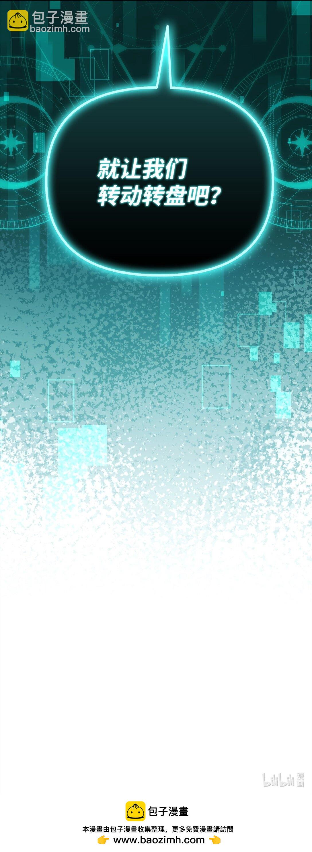 當反派擁有了全知屬性 - 100 裂痕博物館(3/3) - 5