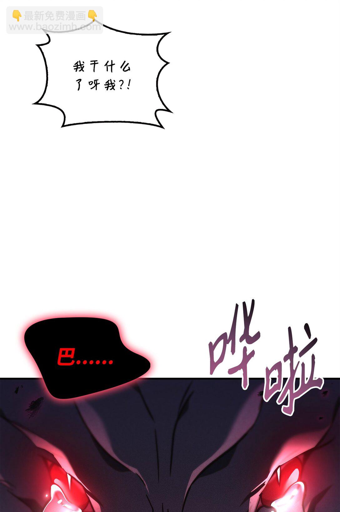 當反派擁有了全知屬性 - 100 裂痕博物館(1/3) - 7