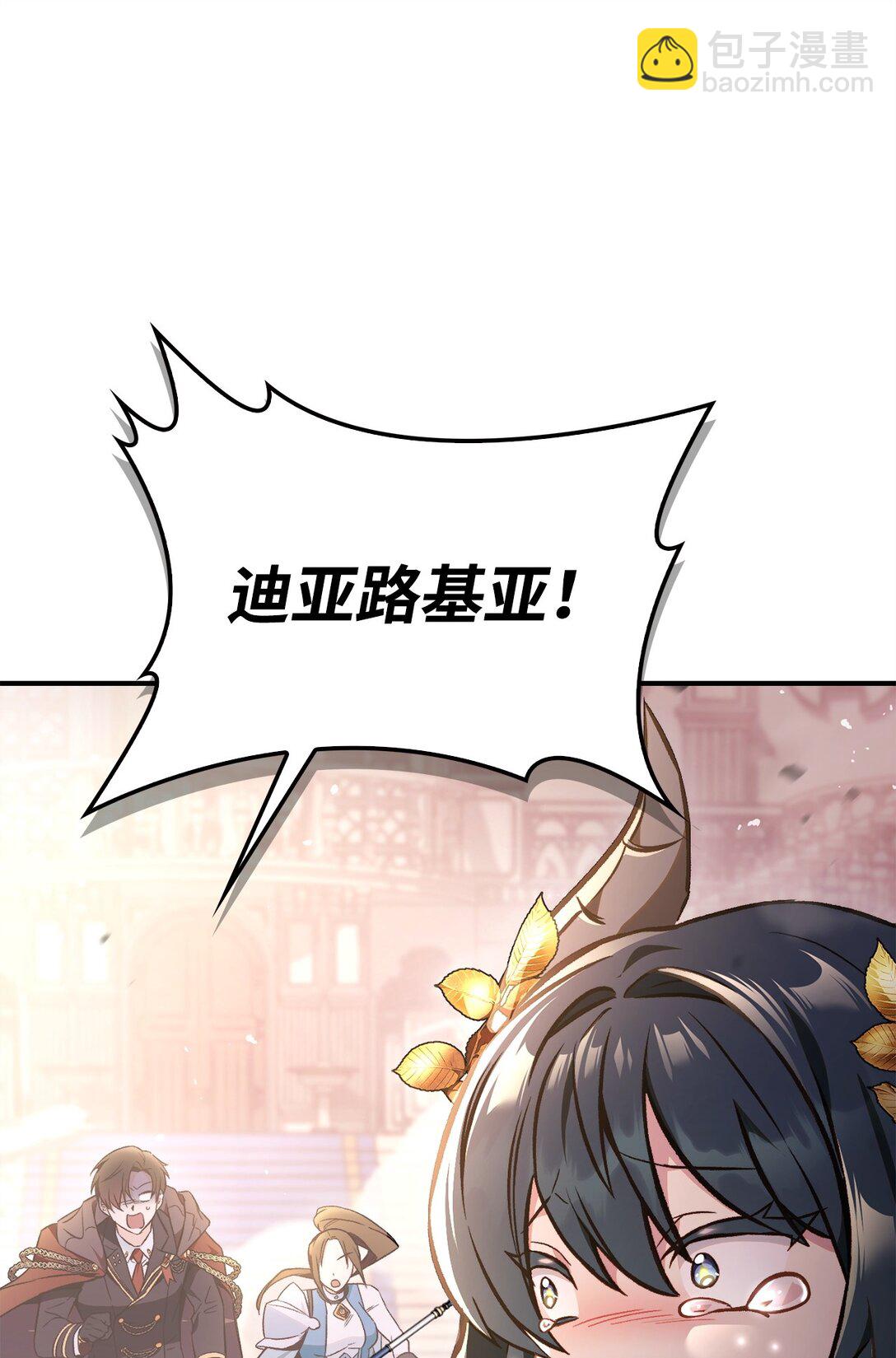 當反派擁有了全知屬性 - 100 裂痕博物館(1/3) - 5