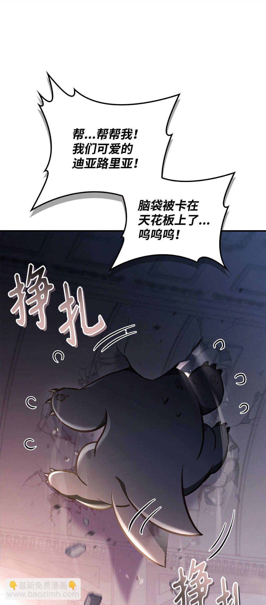 當反派擁有了全知屬性 - 100 裂痕博物館(1/3) - 7