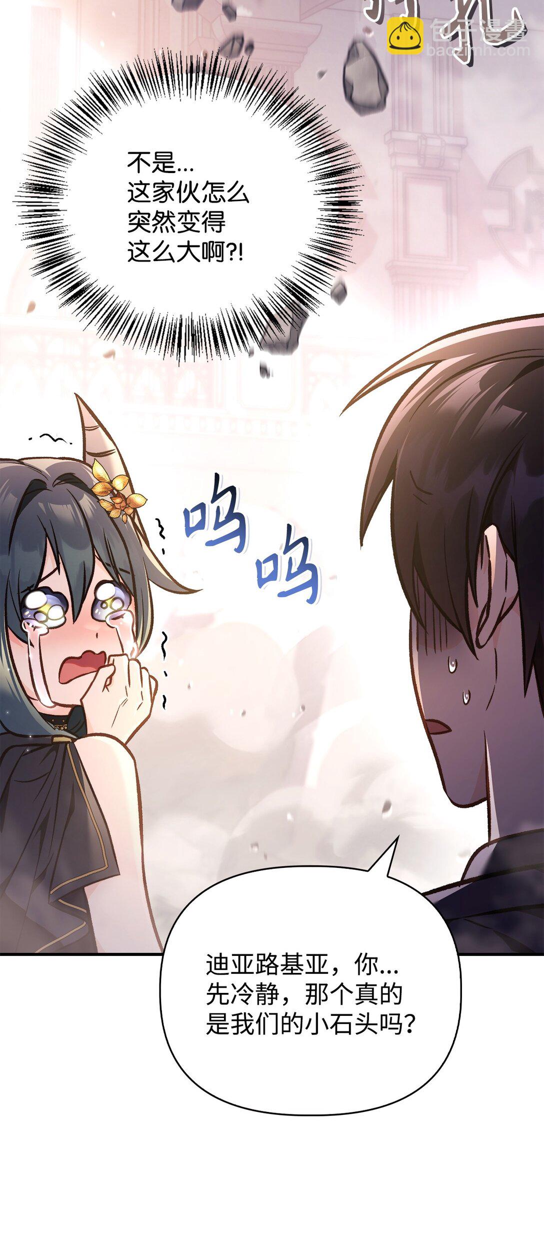 當反派擁有了全知屬性 - 100 裂痕博物館(1/3) - 8