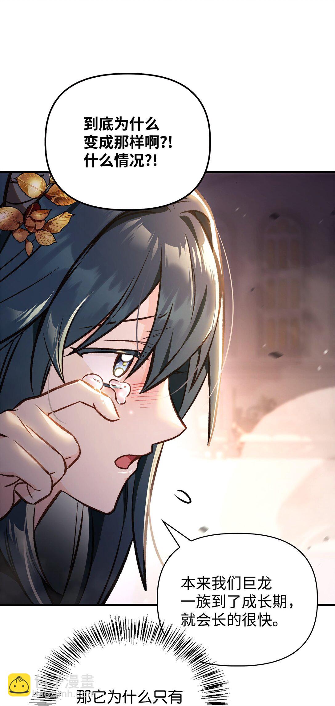 當反派擁有了全知屬性 - 100 裂痕博物館(1/3) - 1