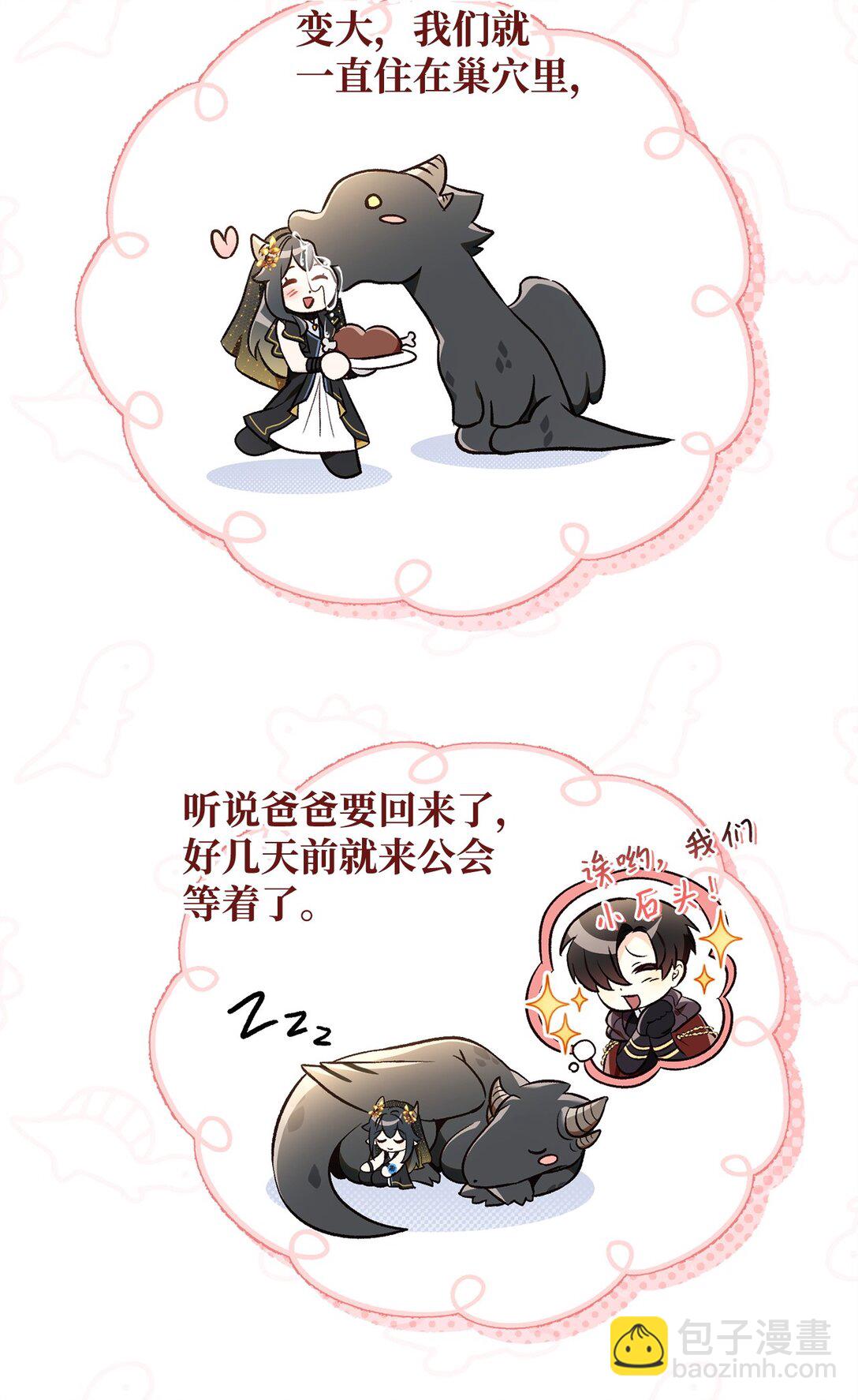 當反派擁有了全知屬性 - 100 裂痕博物館(1/3) - 3