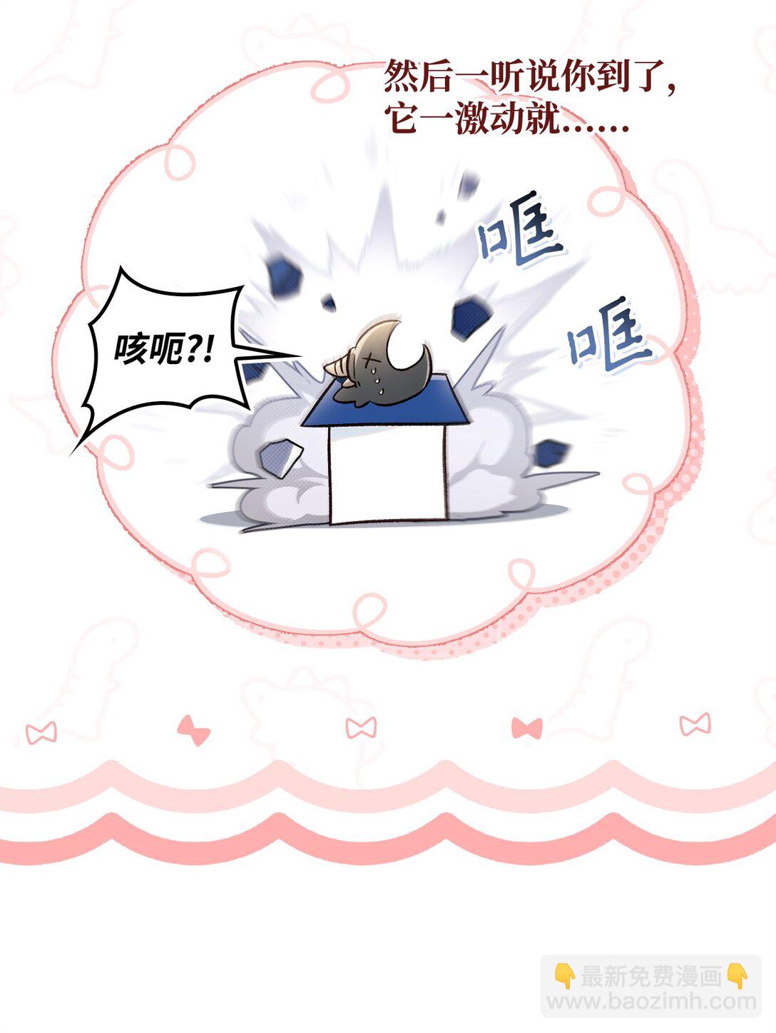 當反派擁有了全知屬性 - 100 裂痕博物館(1/3) - 4