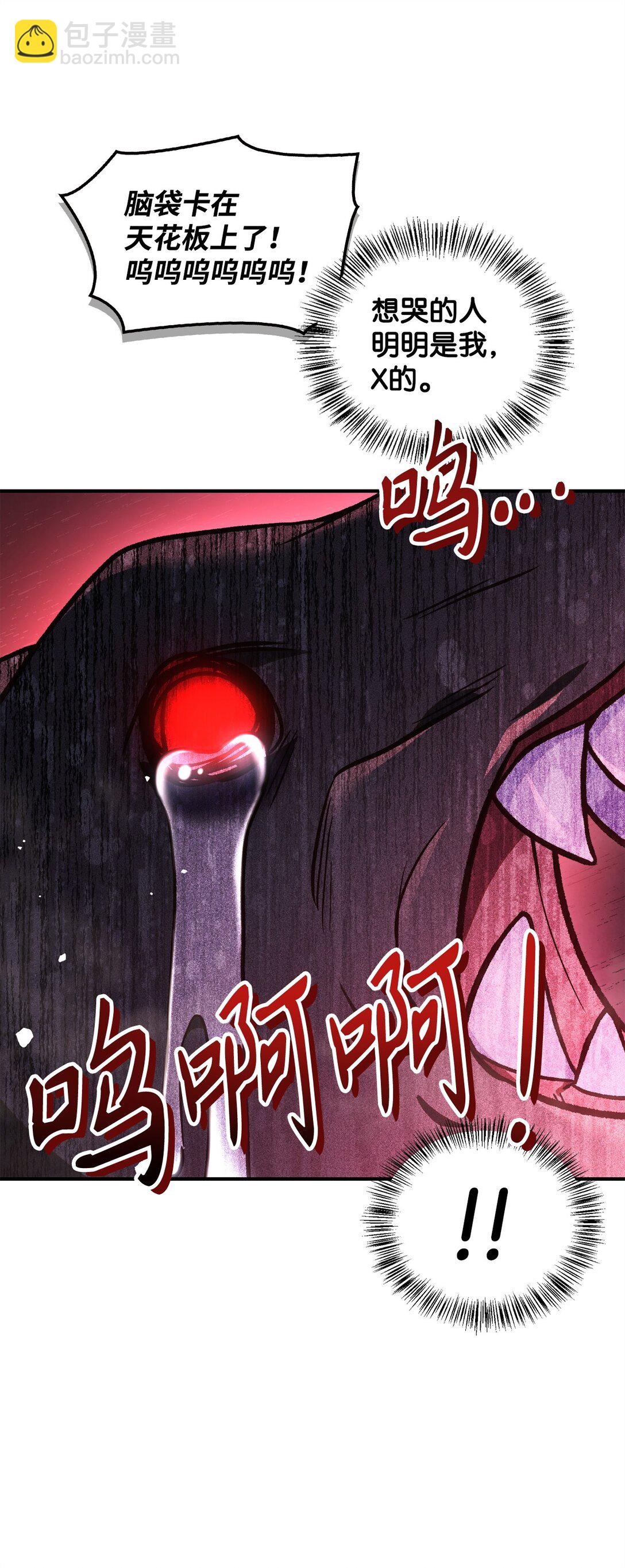 當反派擁有了全知屬性 - 100 裂痕博物館(1/3) - 5