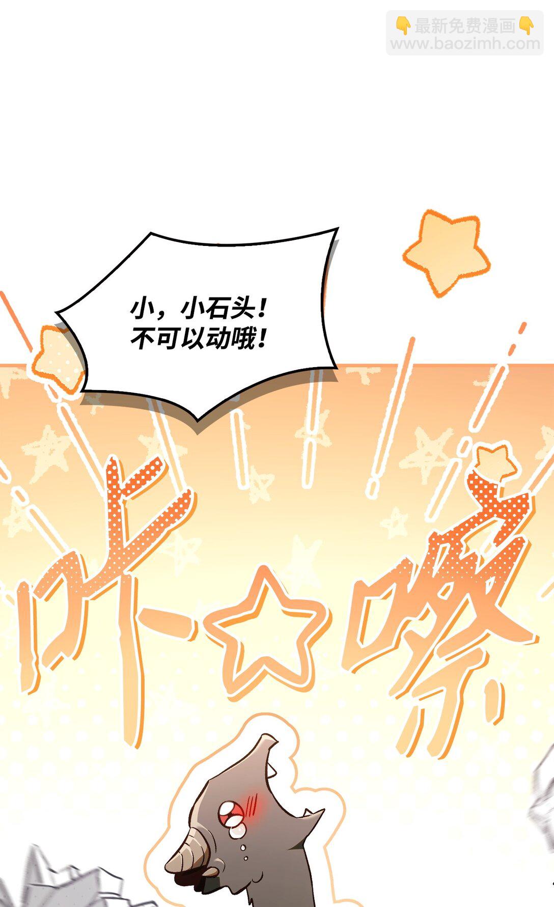 當反派擁有了全知屬性 - 100 裂痕博物館(1/3) - 6