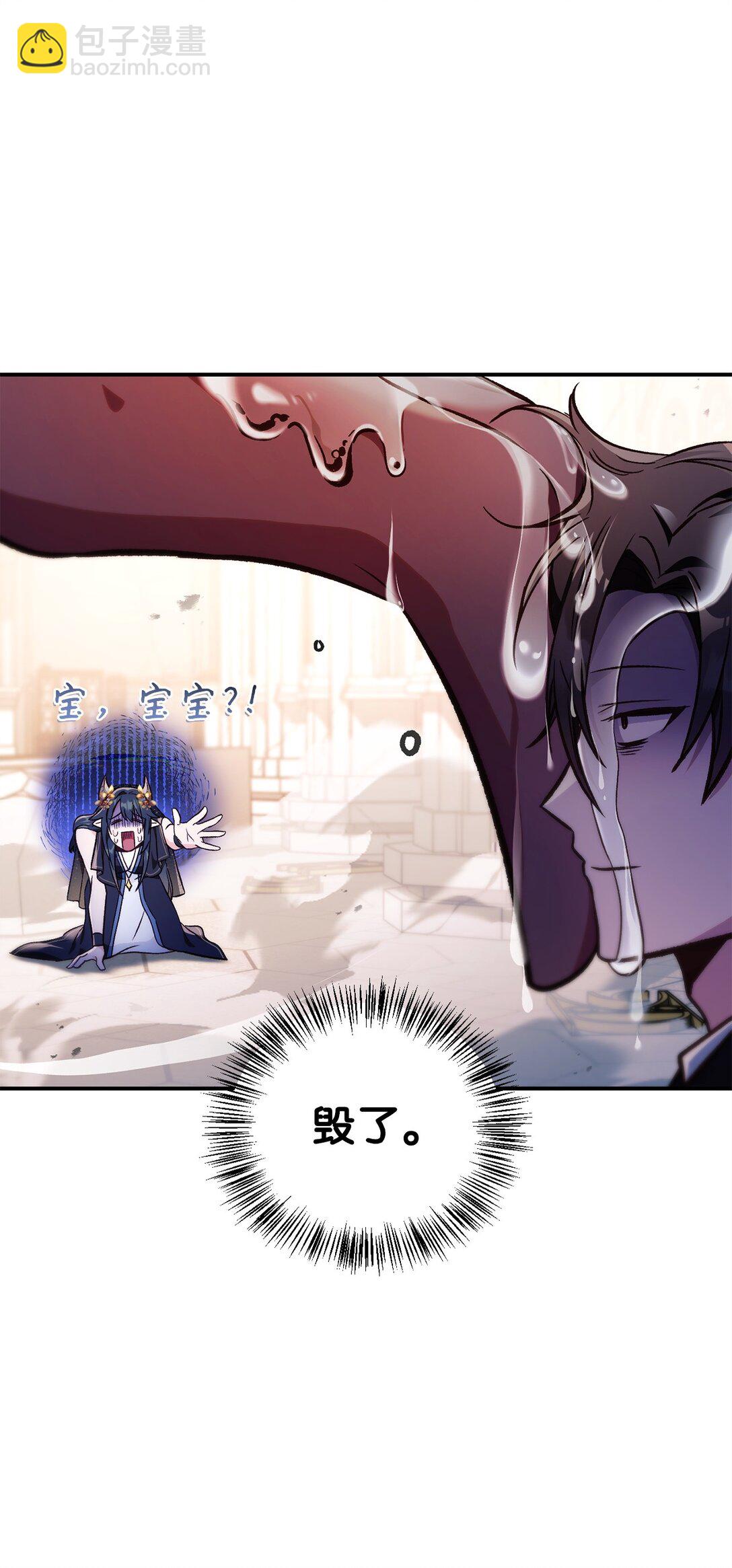 當反派擁有了全知屬性 - 100 裂痕博物館(1/3) - 2