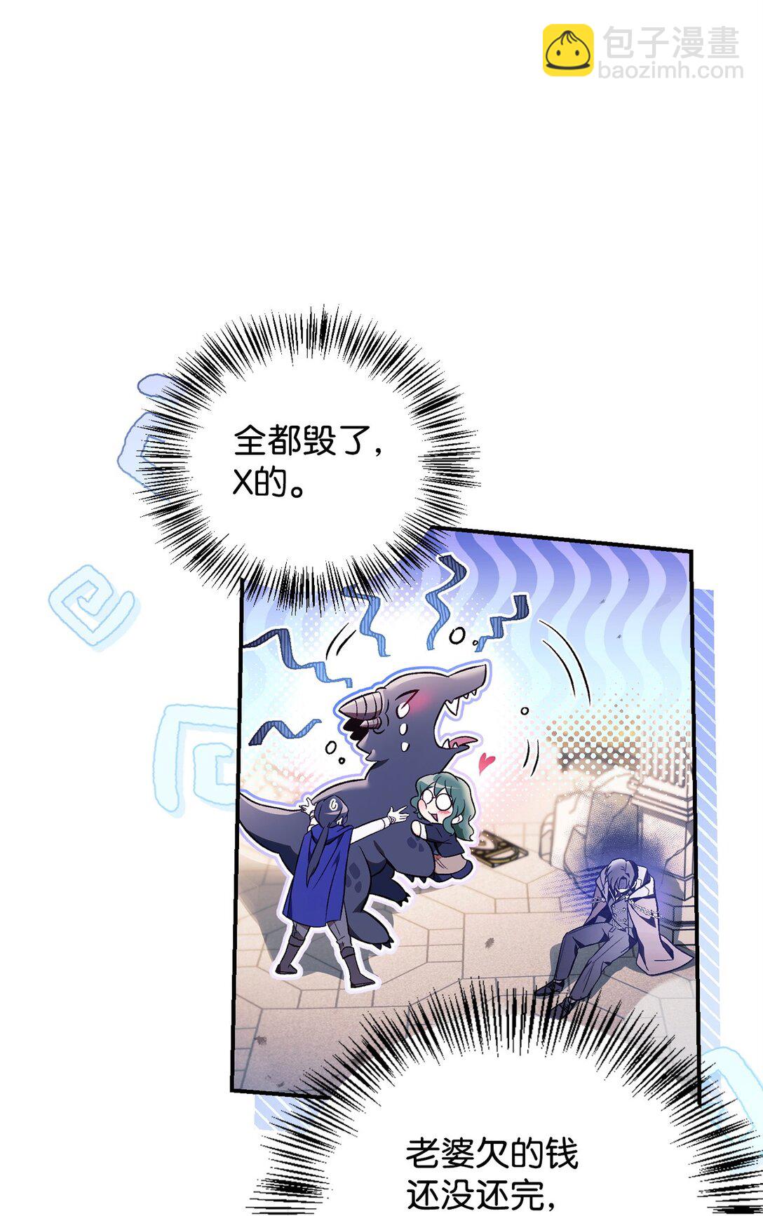 當反派擁有了全知屬性 - 100 裂痕博物館(1/3) - 3