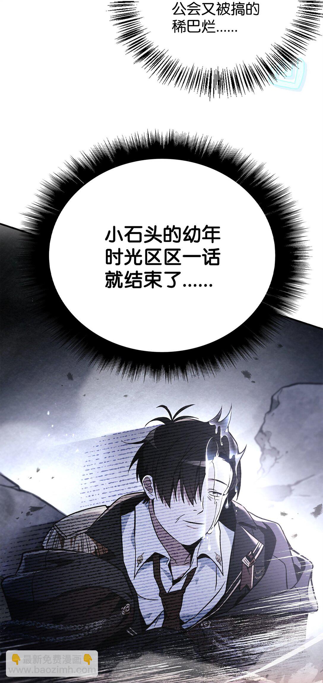 當反派擁有了全知屬性 - 100 裂痕博物館(1/3) - 4