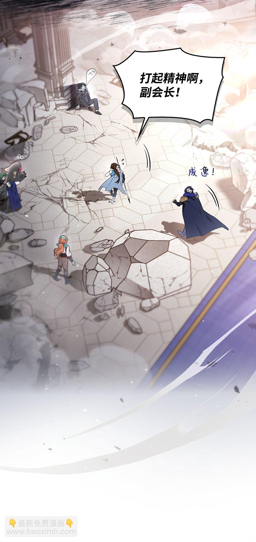 當反派擁有了全知屬性 - 100 裂痕博物館(1/3) - 5