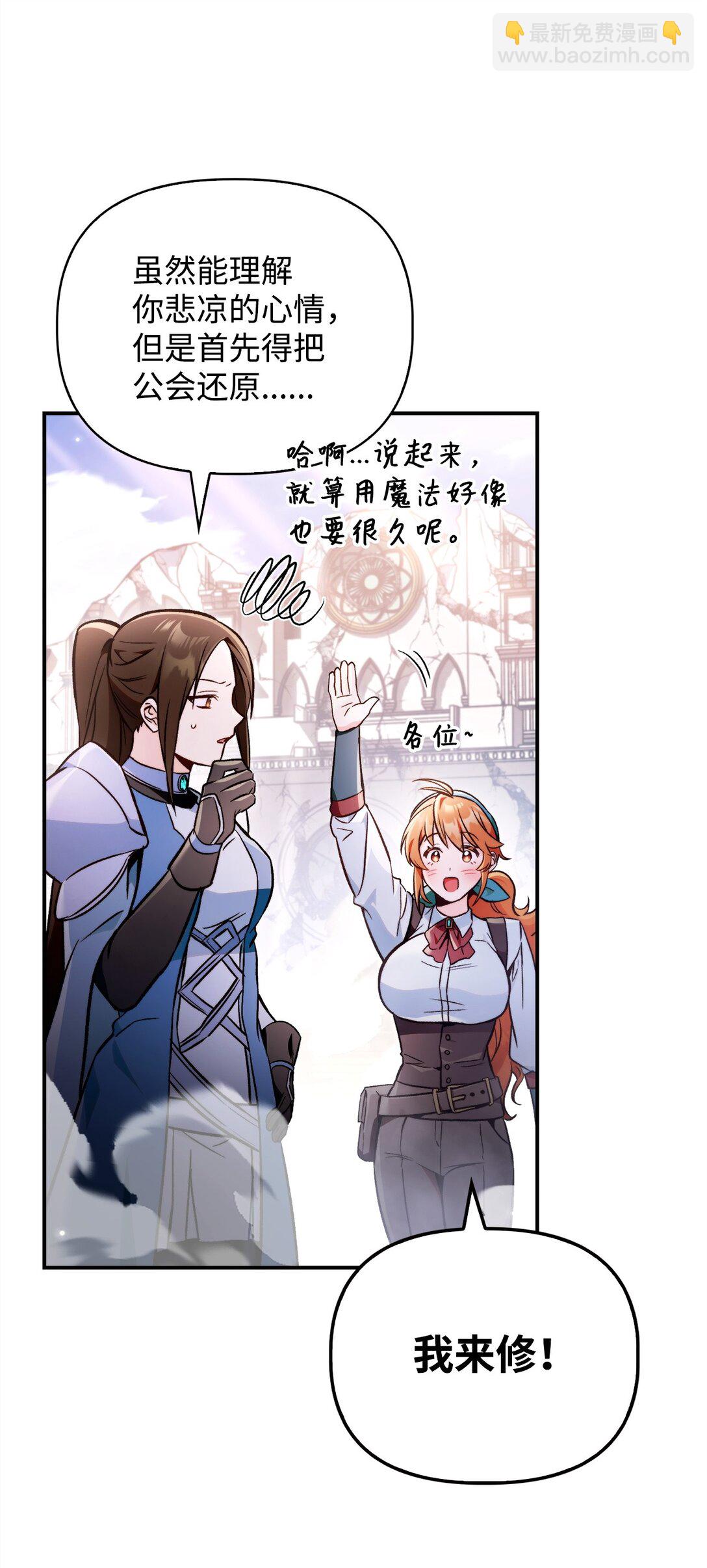 當反派擁有了全知屬性 - 100 裂痕博物館(1/3) - 6