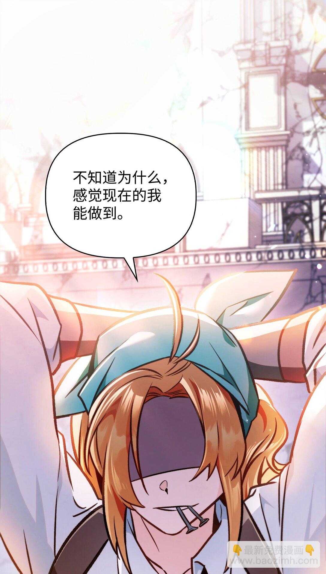 當反派擁有了全知屬性 - 100 裂痕博物館(1/3) - 8