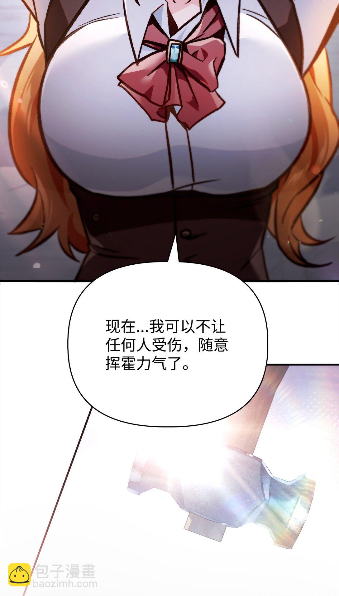 當反派擁有了全知屬性 - 100 裂痕博物館(1/3) - 1