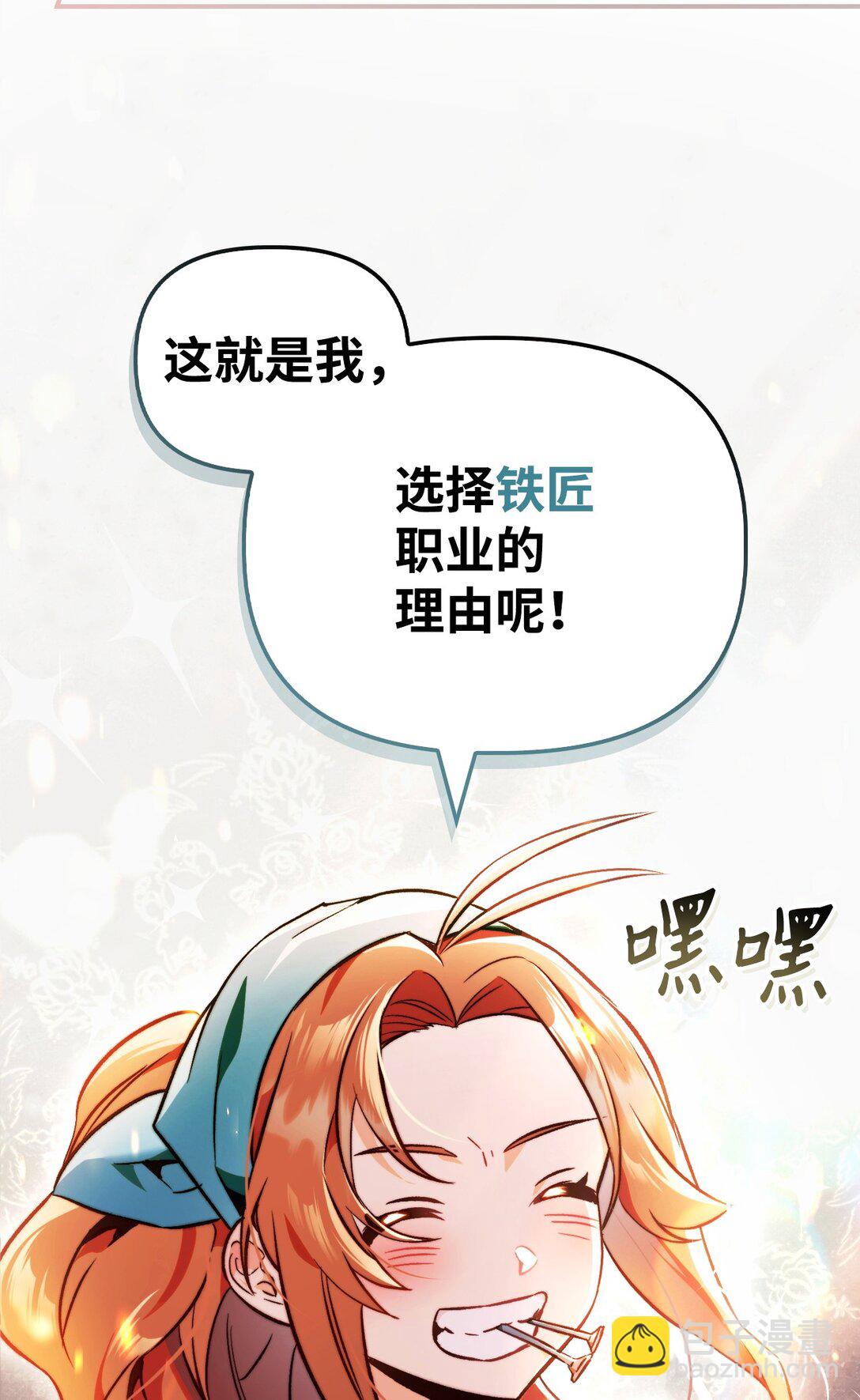 當反派擁有了全知屬性 - 100 裂痕博物館(1/3) - 2