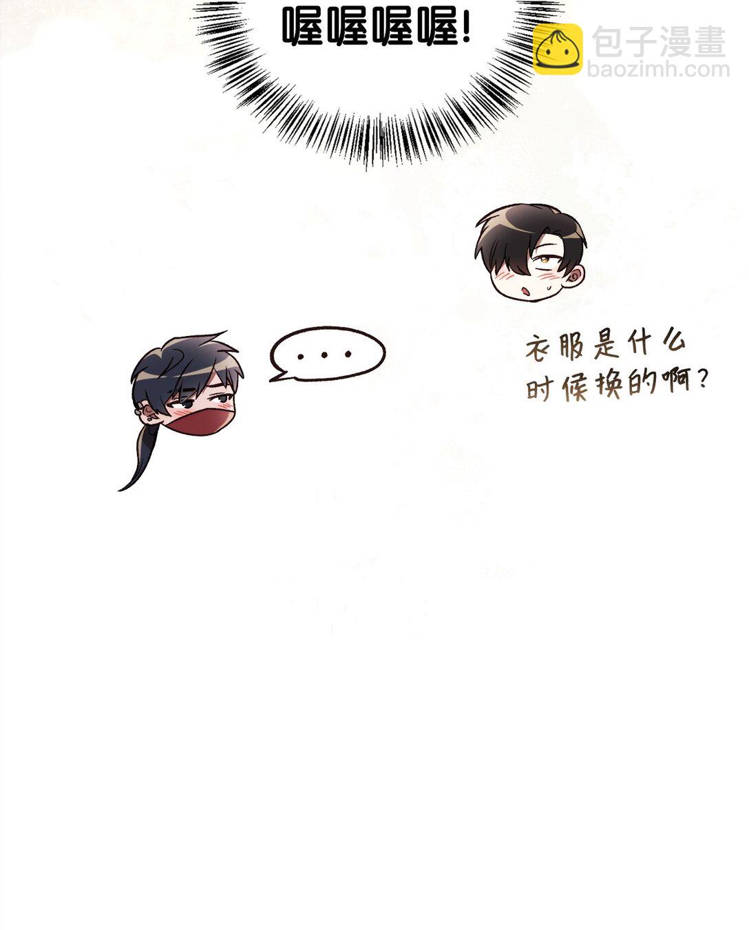 當反派擁有了全知屬性 - 100 裂痕博物館(1/3) - 4