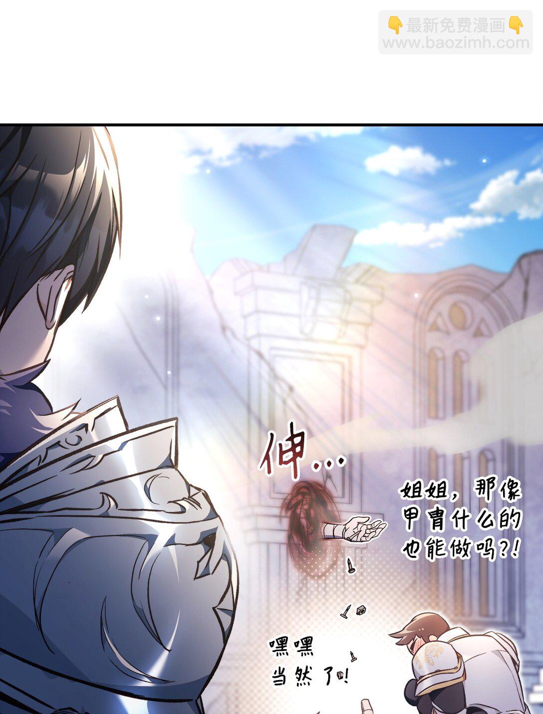 當反派擁有了全知屬性 - 100 裂痕博物館(1/3) - 7