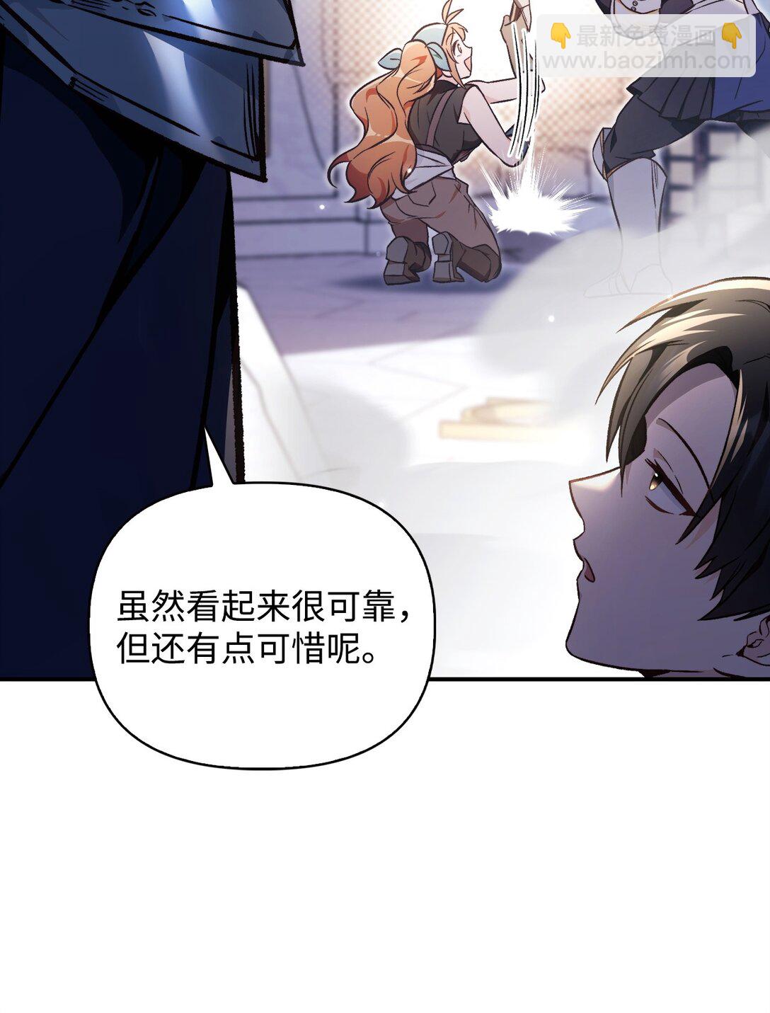 當反派擁有了全知屬性 - 100 裂痕博物館(1/3) - 8