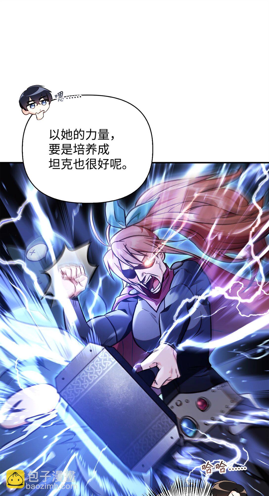 當反派擁有了全知屬性 - 100 裂痕博物館(1/3) - 1