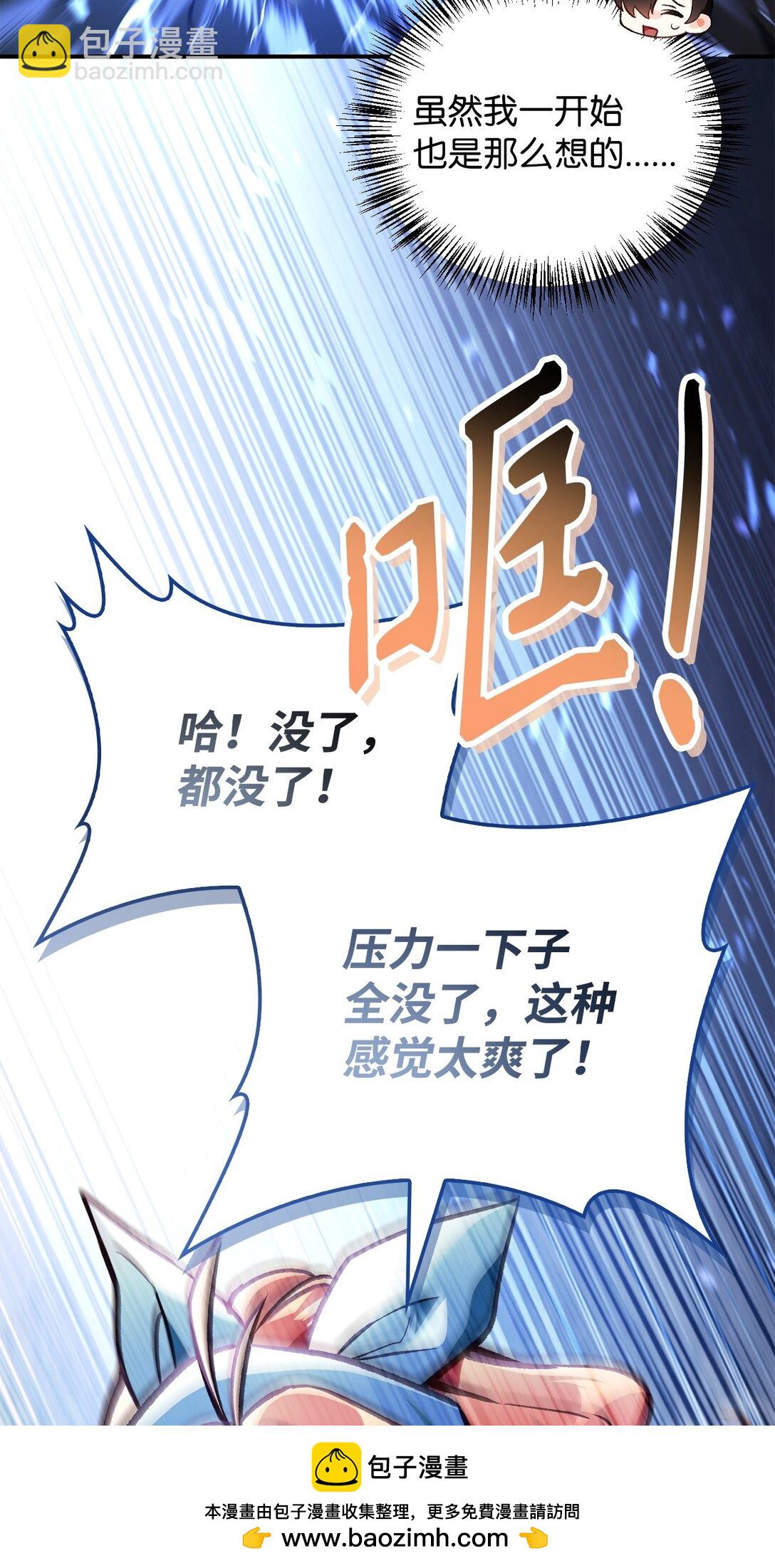 當反派擁有了全知屬性 - 100 裂痕博物館(1/3) - 2