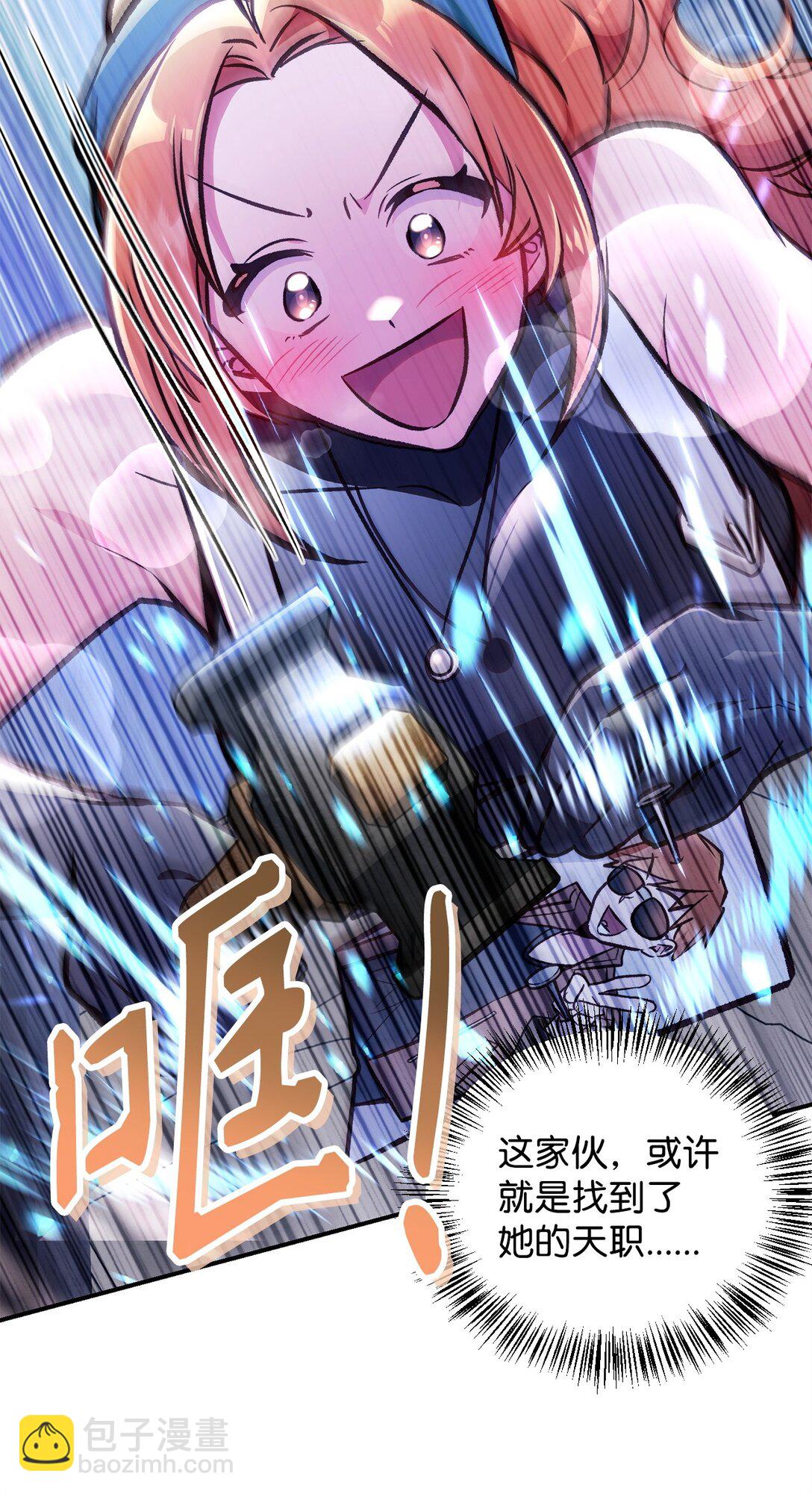 當反派擁有了全知屬性 - 100 裂痕博物館(2/3) - 5