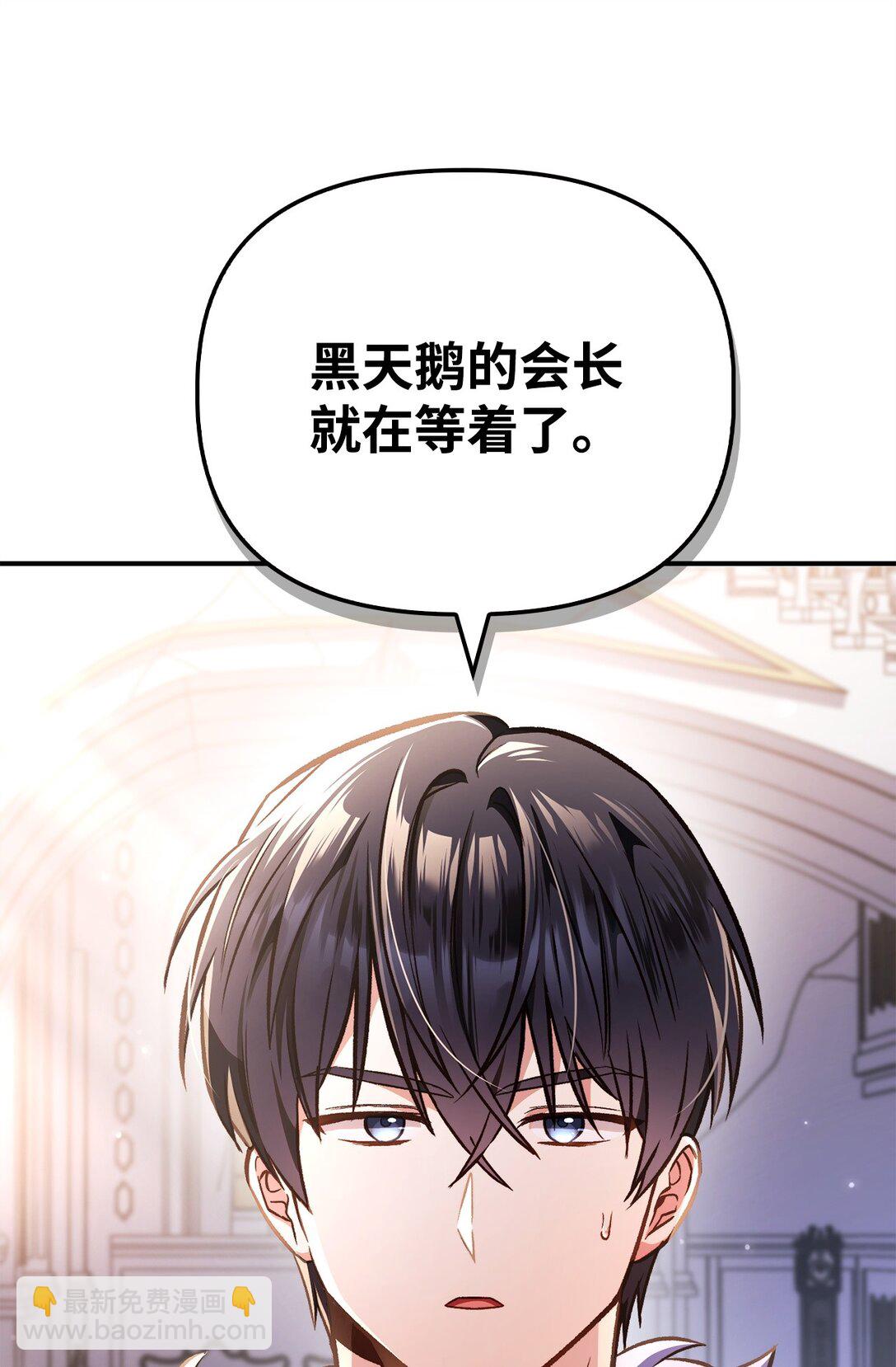 當反派擁有了全知屬性 - 100 裂痕博物館(2/3) - 7