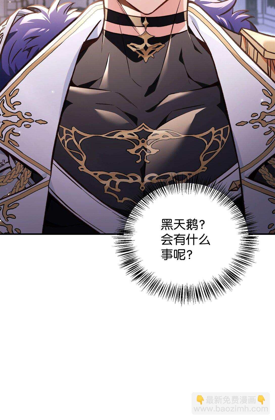 當反派擁有了全知屬性 - 100 裂痕博物館(2/3) - 8