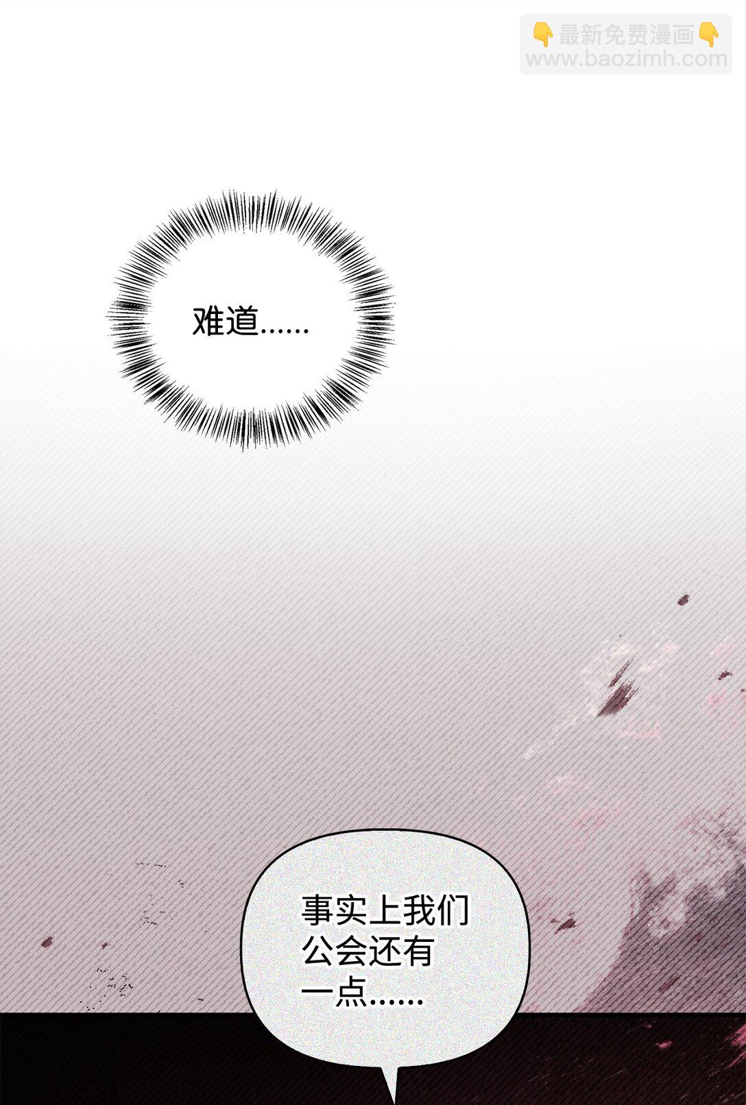 當反派擁有了全知屬性 - 100 裂痕博物館(2/3) - 1