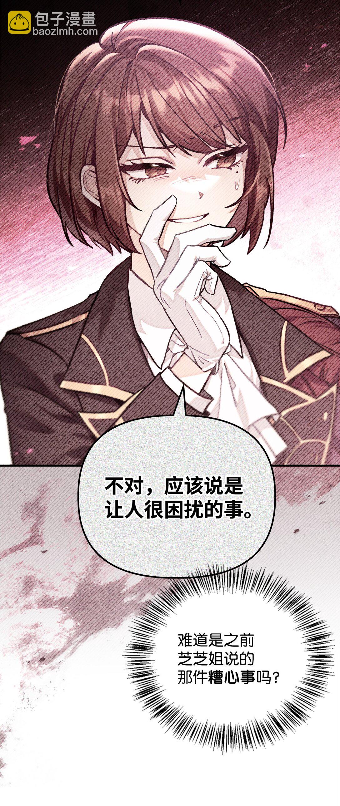 當反派擁有了全知屬性 - 100 裂痕博物館(2/3) - 2