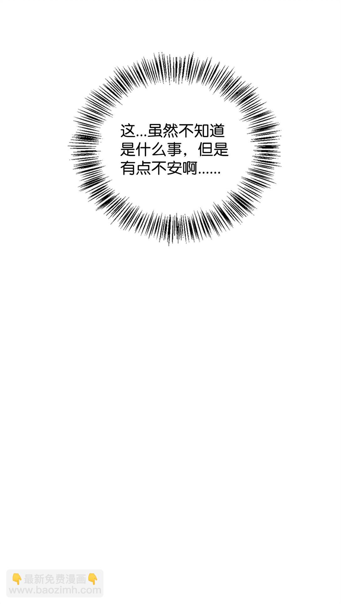 當反派擁有了全知屬性 - 100 裂痕博物館(2/3) - 3