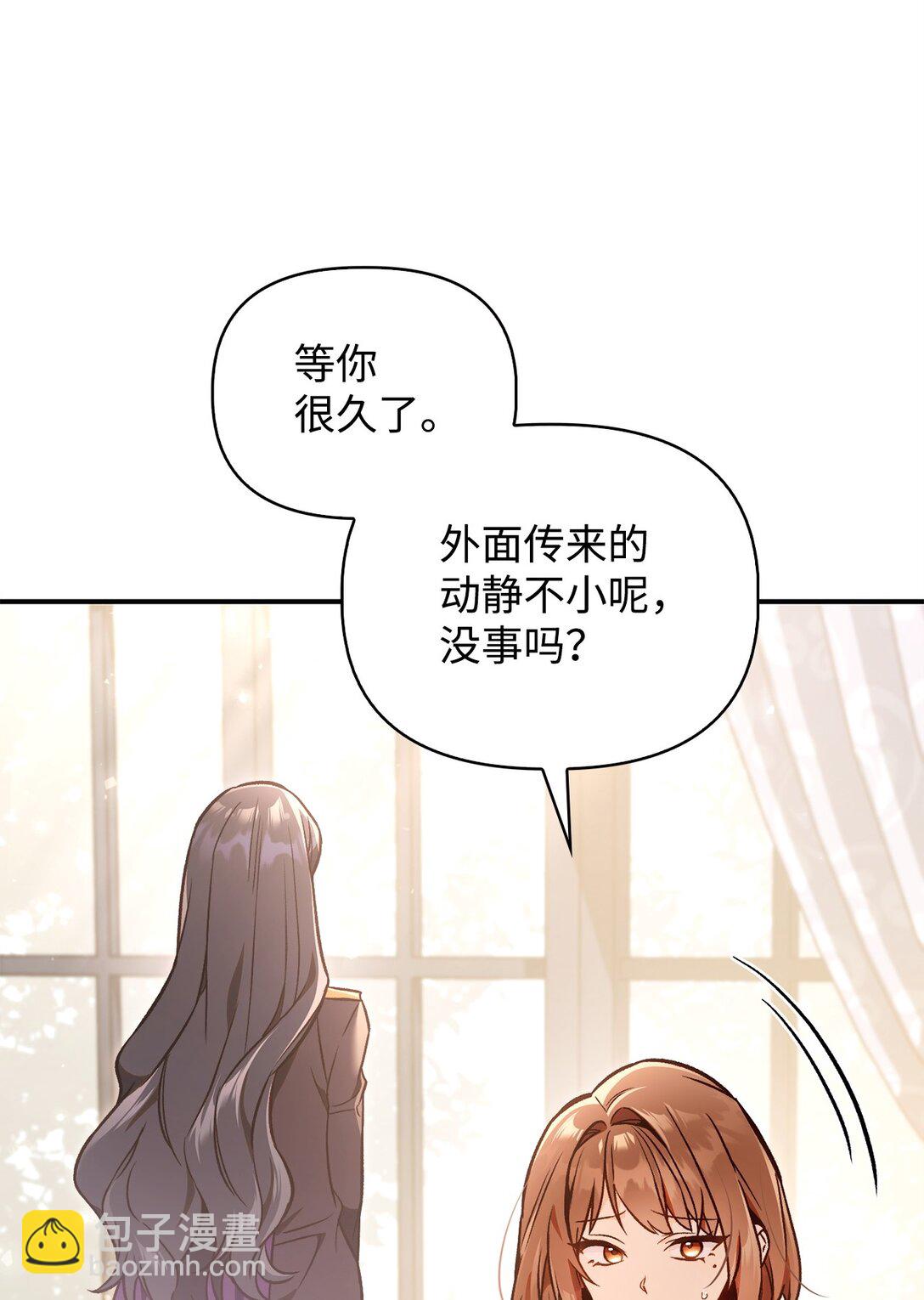 當反派擁有了全知屬性 - 100 裂痕博物館(2/3) - 8