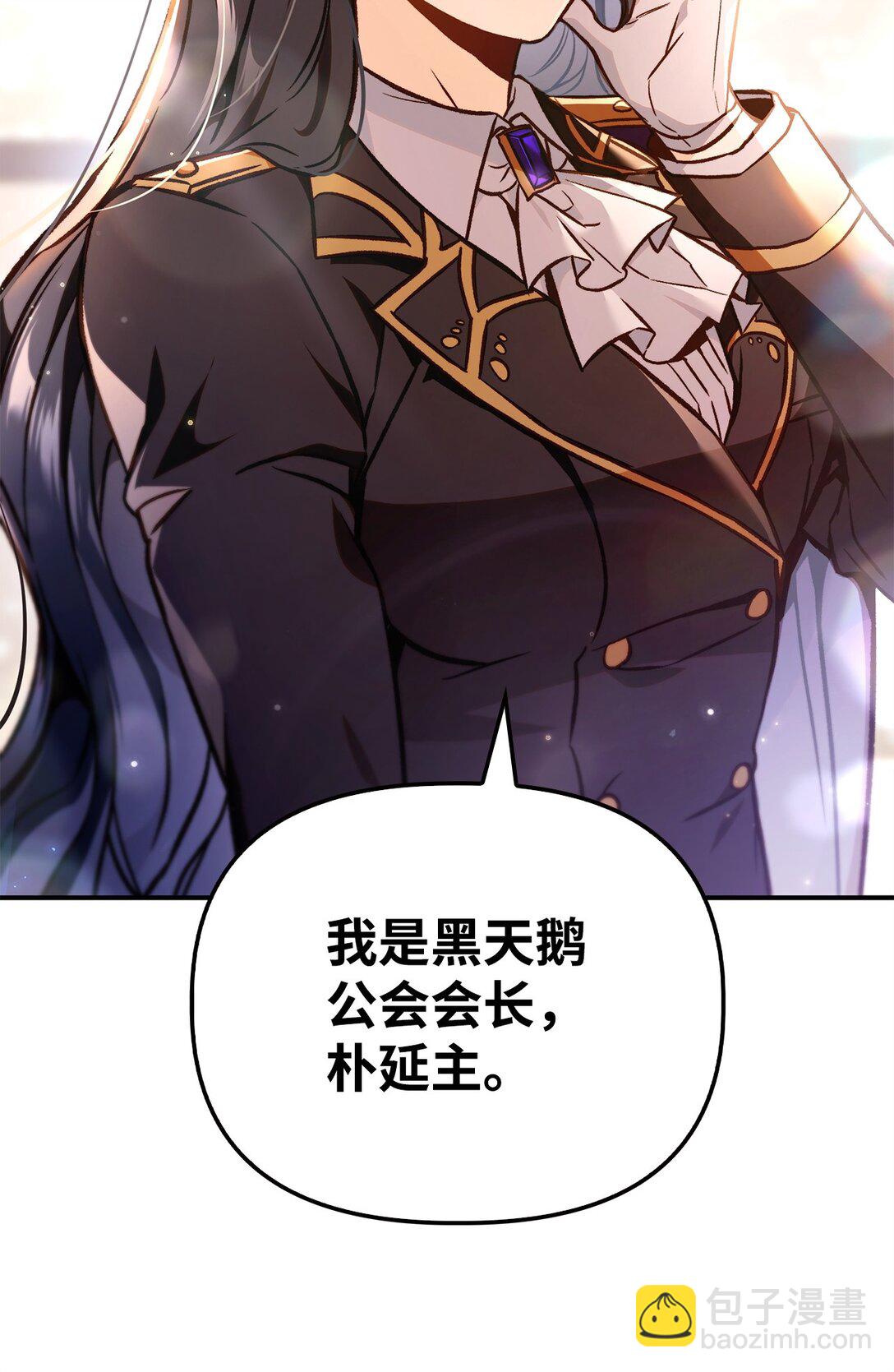 當反派擁有了全知屬性 - 100 裂痕博物館(2/3) - 3