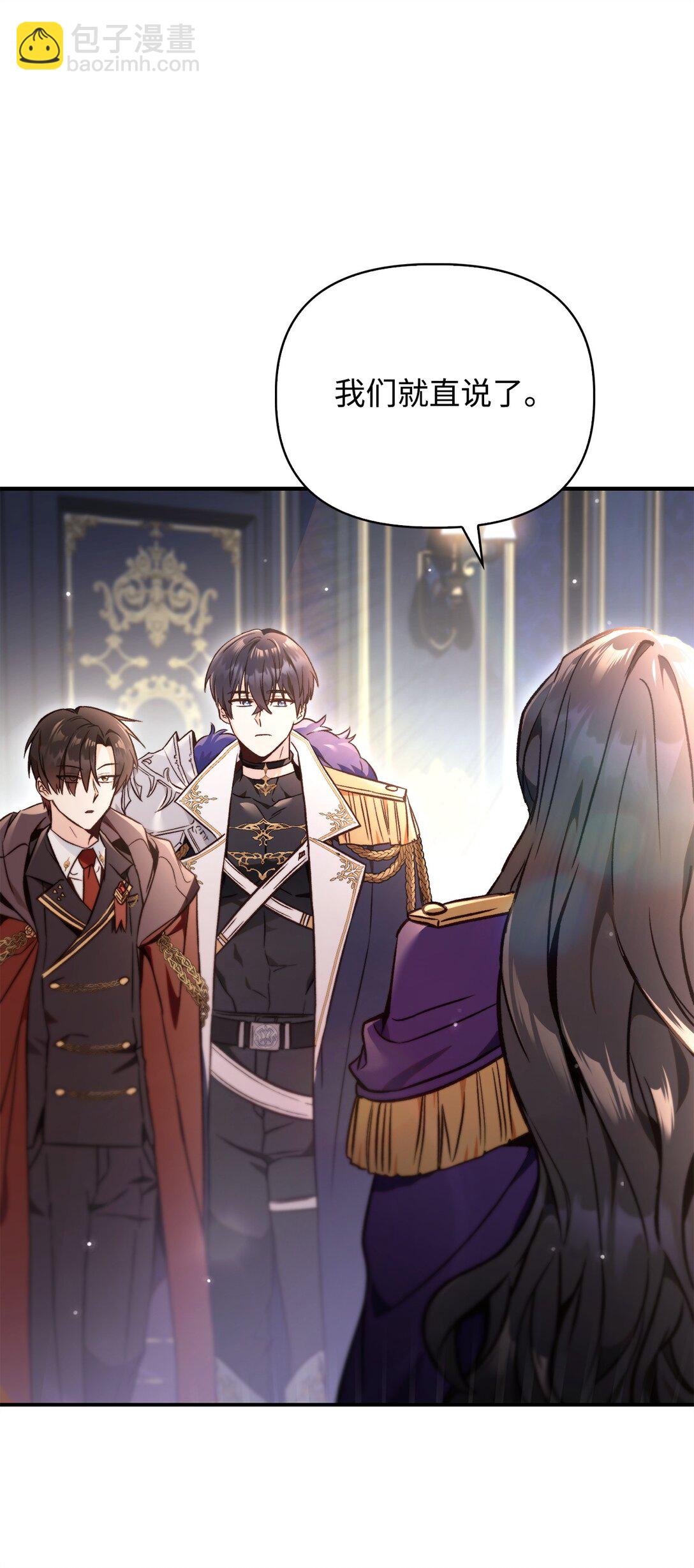 當反派擁有了全知屬性 - 100 裂痕博物館(2/3) - 5