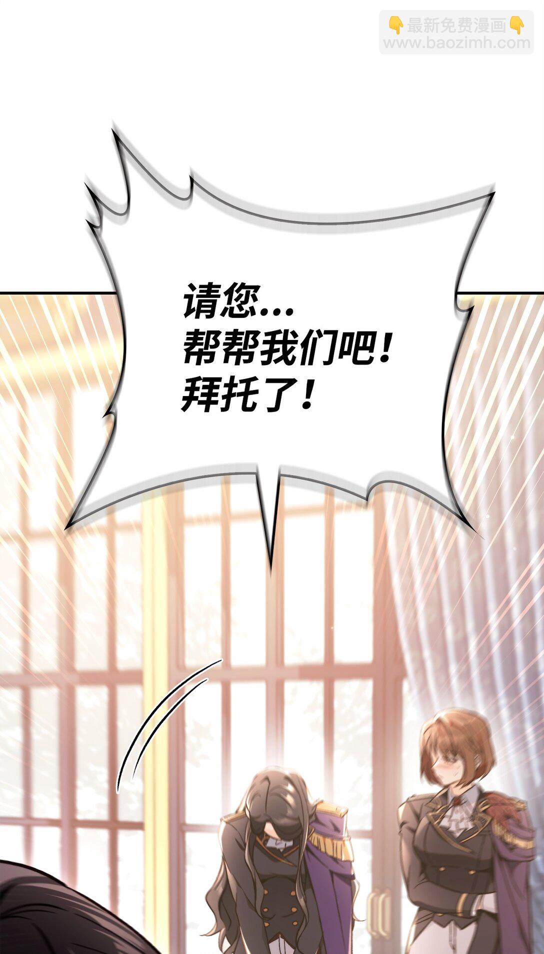 當反派擁有了全知屬性 - 100 裂痕博物館(2/3) - 6