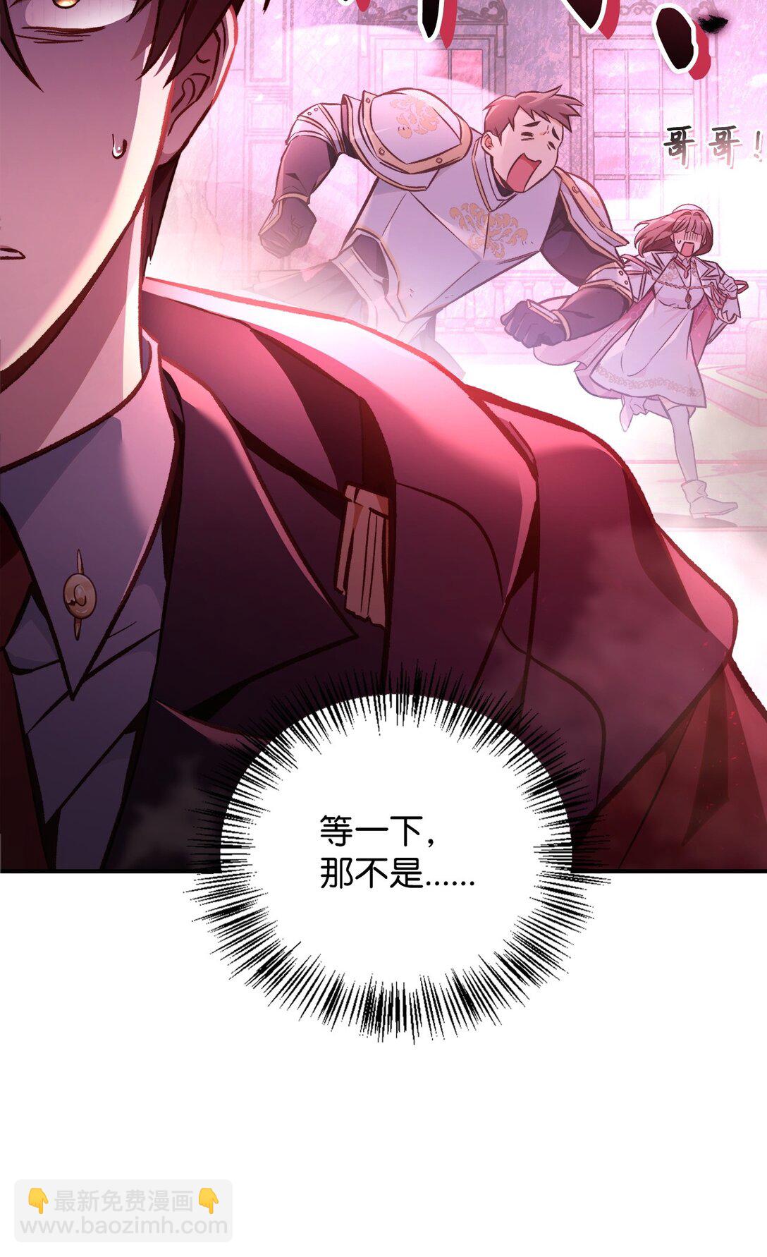 當反派擁有了全知屬性 - 100 裂痕博物館(1/3) - 7