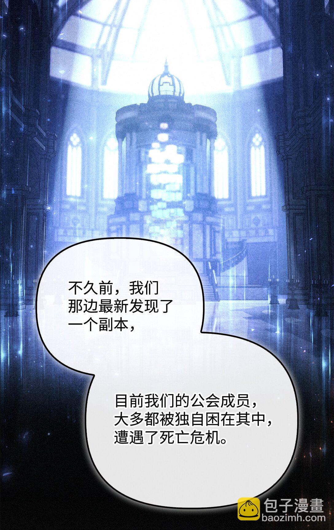 當反派擁有了全知屬性 - 100 裂痕博物館(2/3) - 1