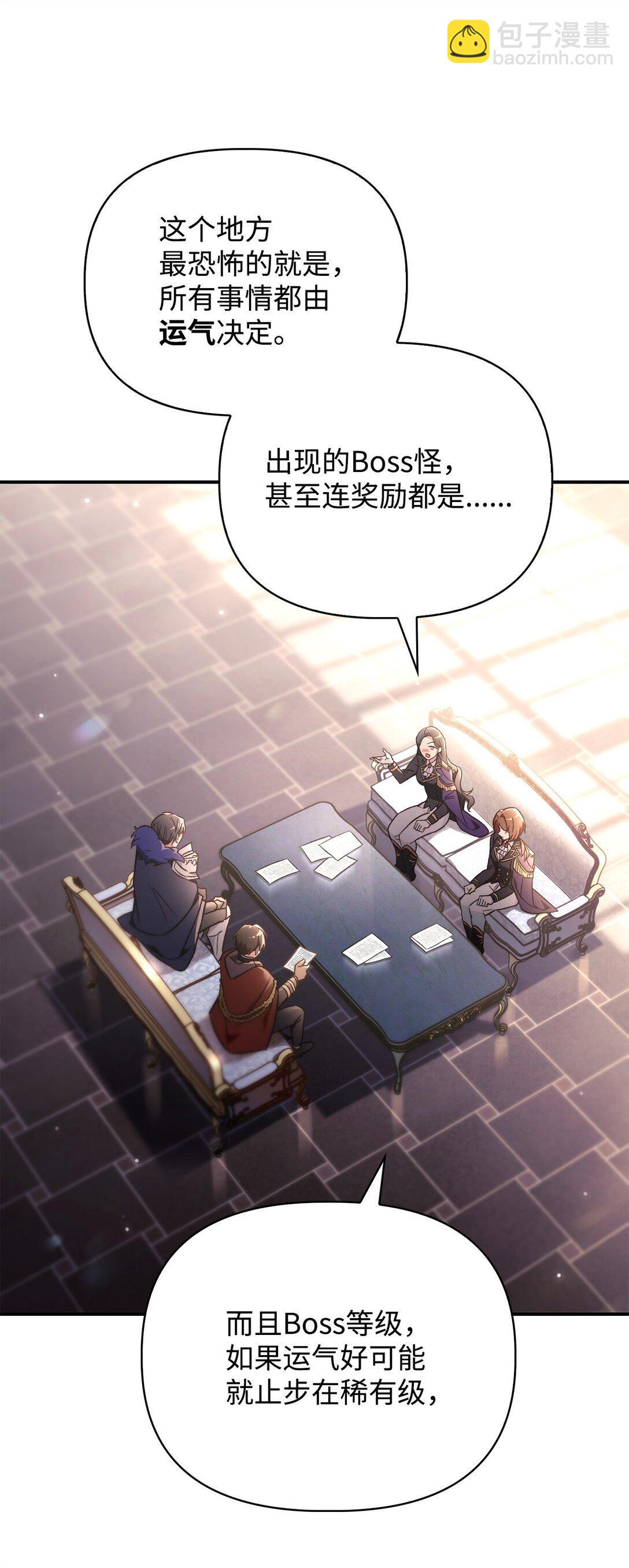 當反派擁有了全知屬性 - 100 裂痕博物館(2/3) - 4