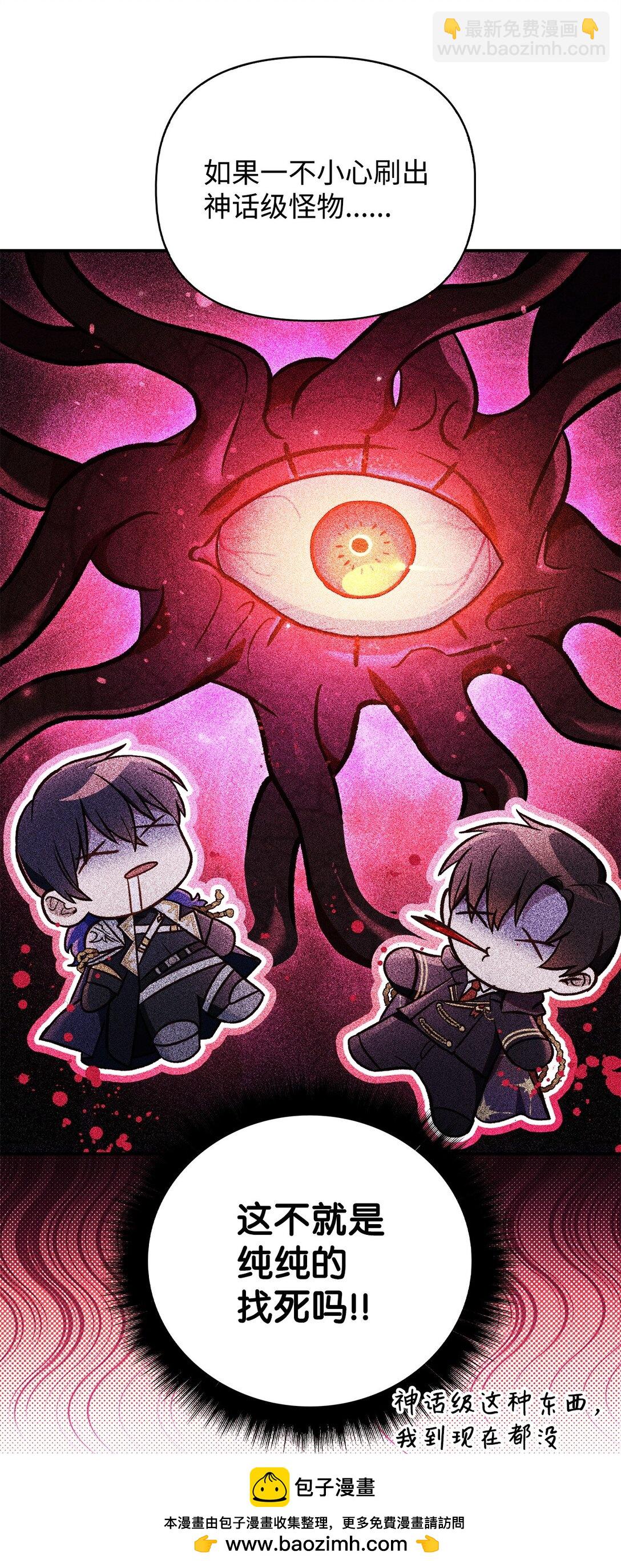 當反派擁有了全知屬性 - 100 裂痕博物館(2/3) - 5