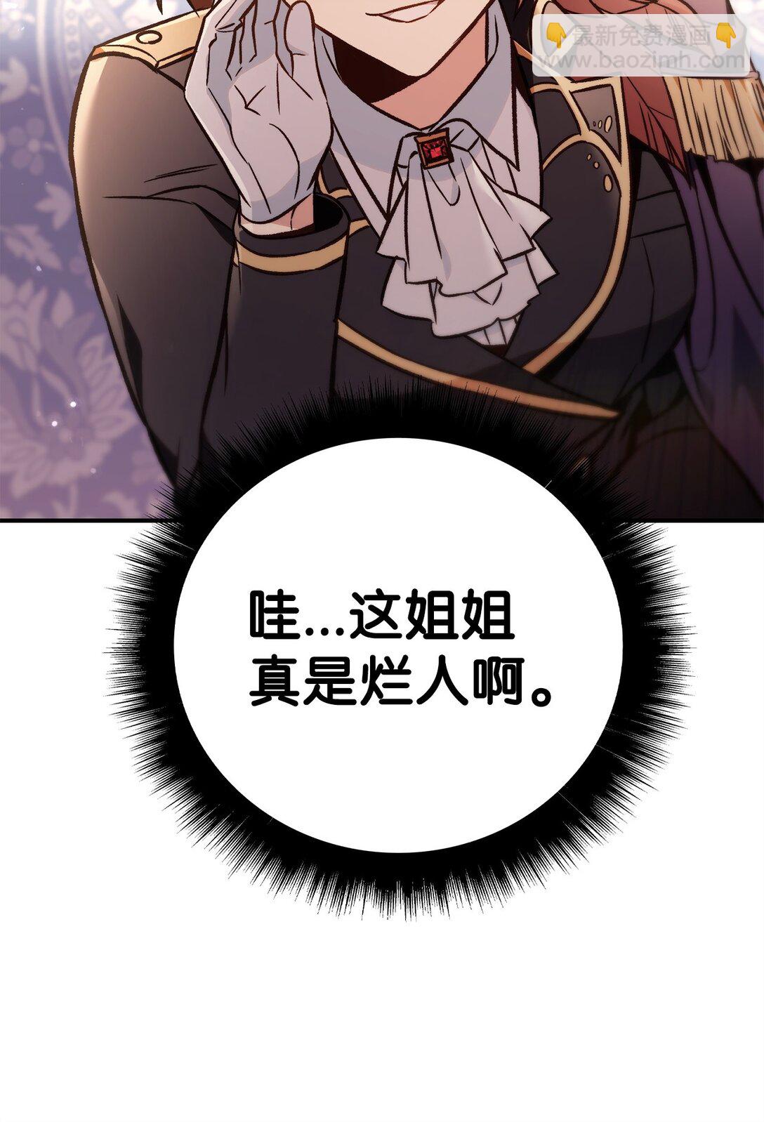 當反派擁有了全知屬性 - 100 裂痕博物館(2/3) - 8