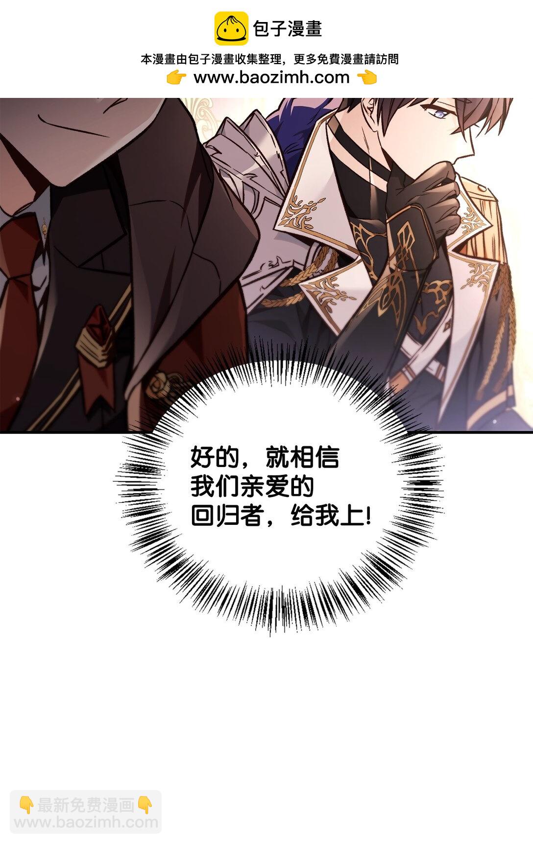 當反派擁有了全知屬性 - 100 裂痕博物館(2/3) - 2