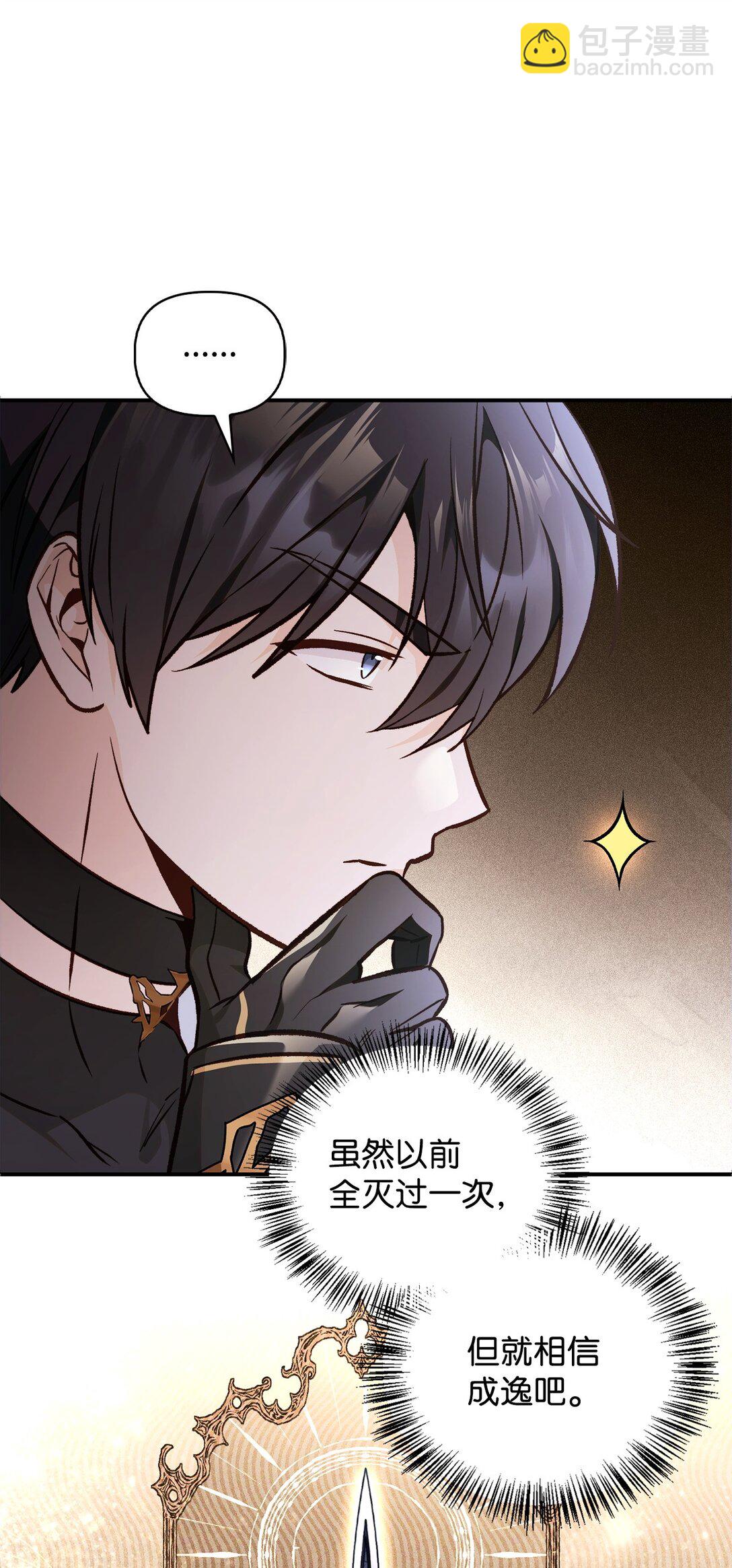 當反派擁有了全知屬性 - 100 裂痕博物館(2/3) - 3