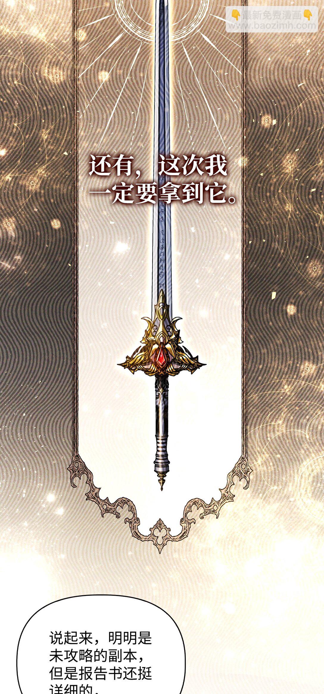 當反派擁有了全知屬性 - 100 裂痕博物館(2/3) - 4