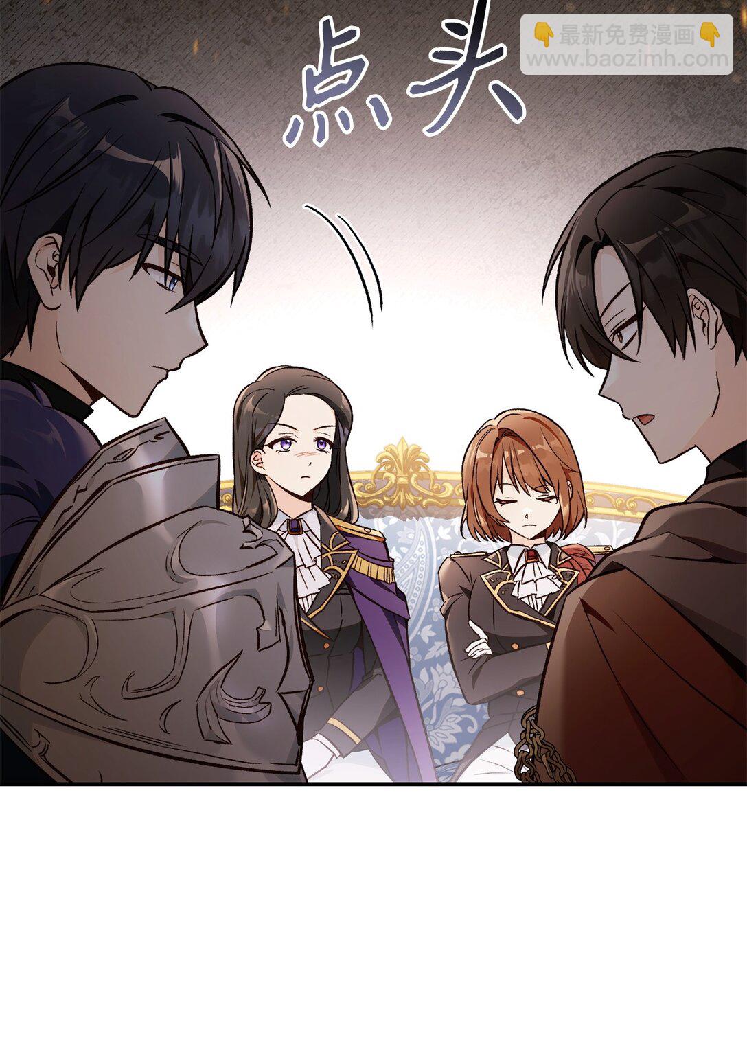 當反派擁有了全知屬性 - 100 裂痕博物館(2/3) - 2