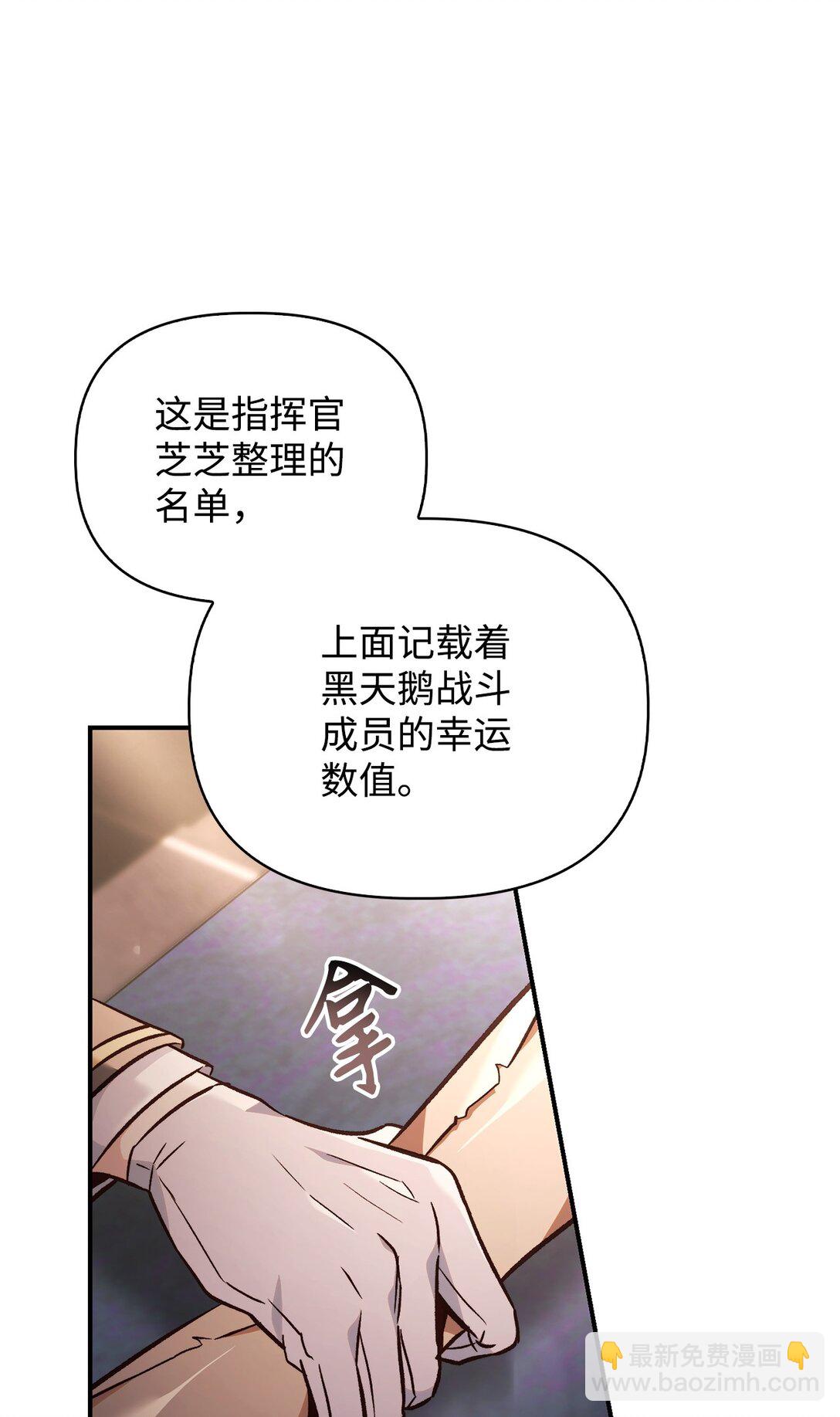 當反派擁有了全知屬性 - 100 裂痕博物館(2/3) - 3