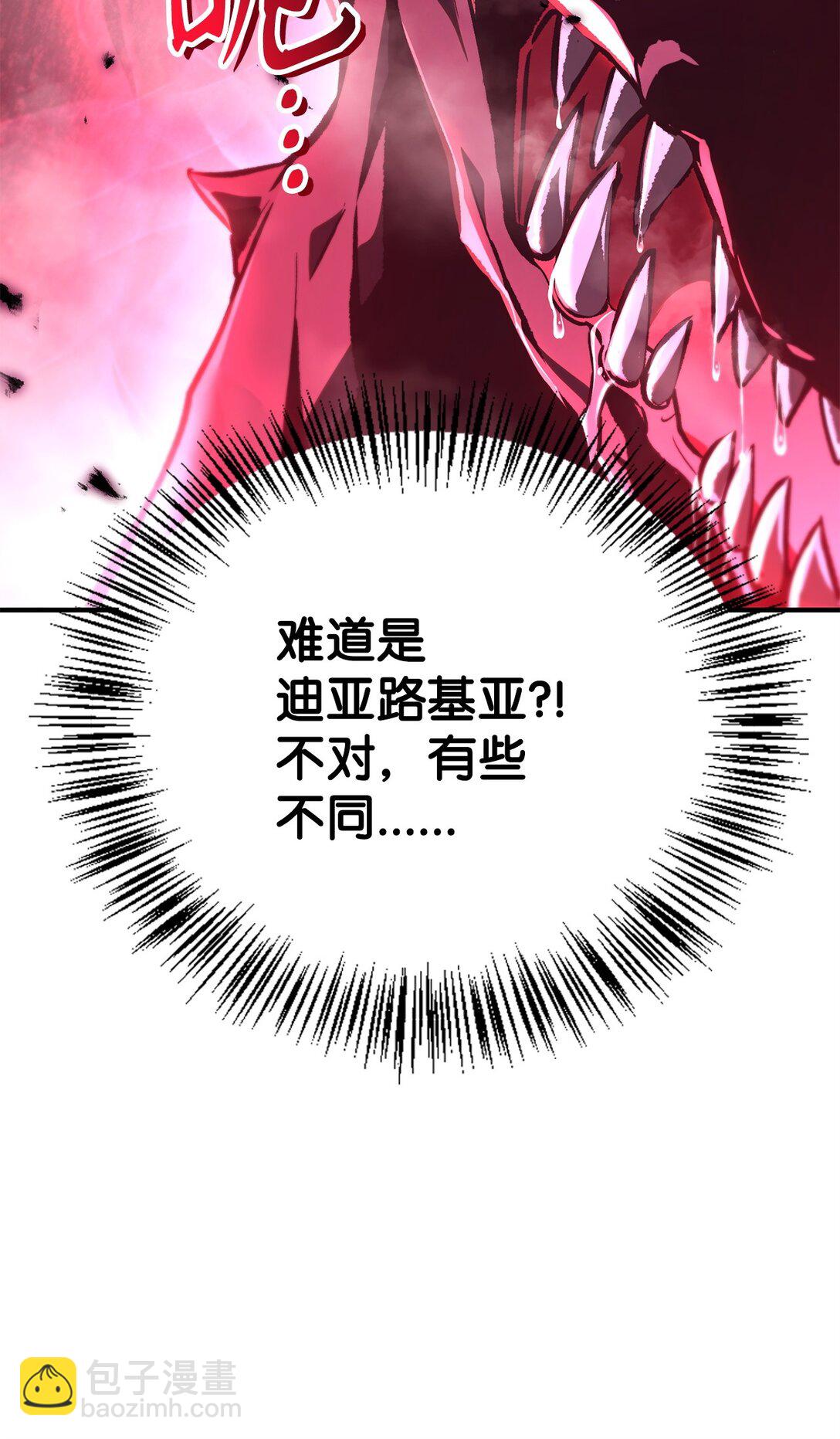 當反派擁有了全知屬性 - 100 裂痕博物館(1/3) - 1