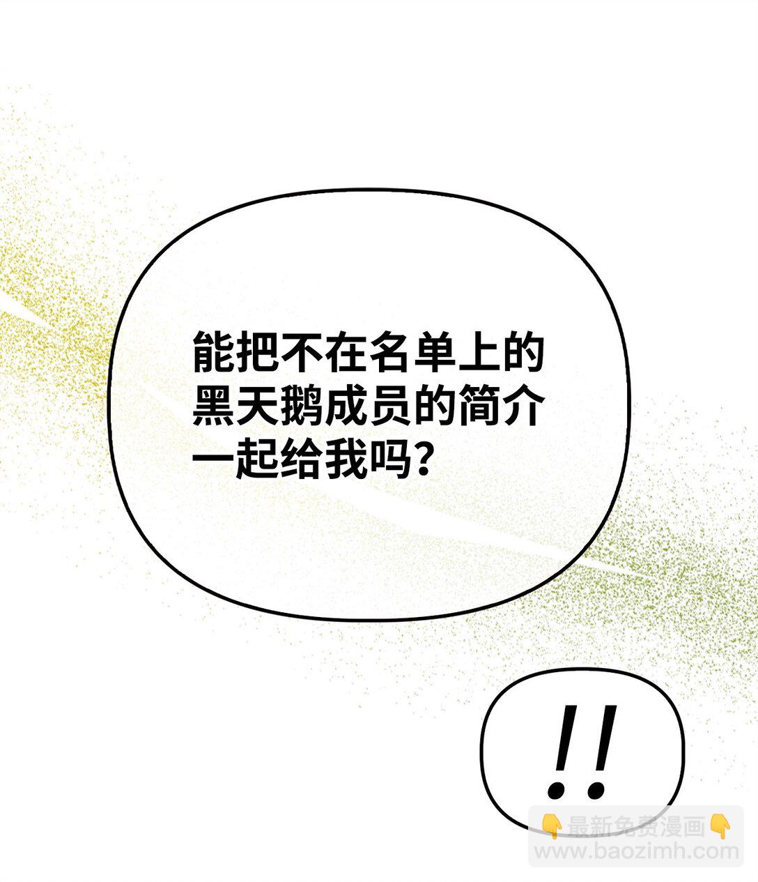 當反派擁有了全知屬性 - 100 裂痕博物館(2/3) - 5