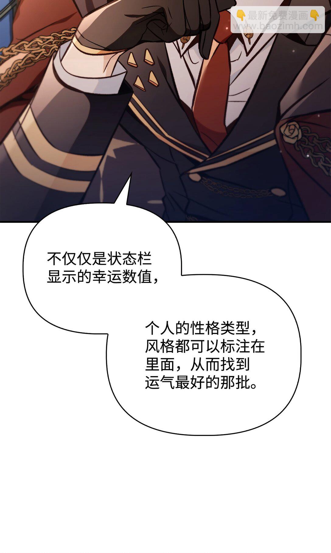 當反派擁有了全知屬性 - 100 裂痕博物館(2/3) - 7